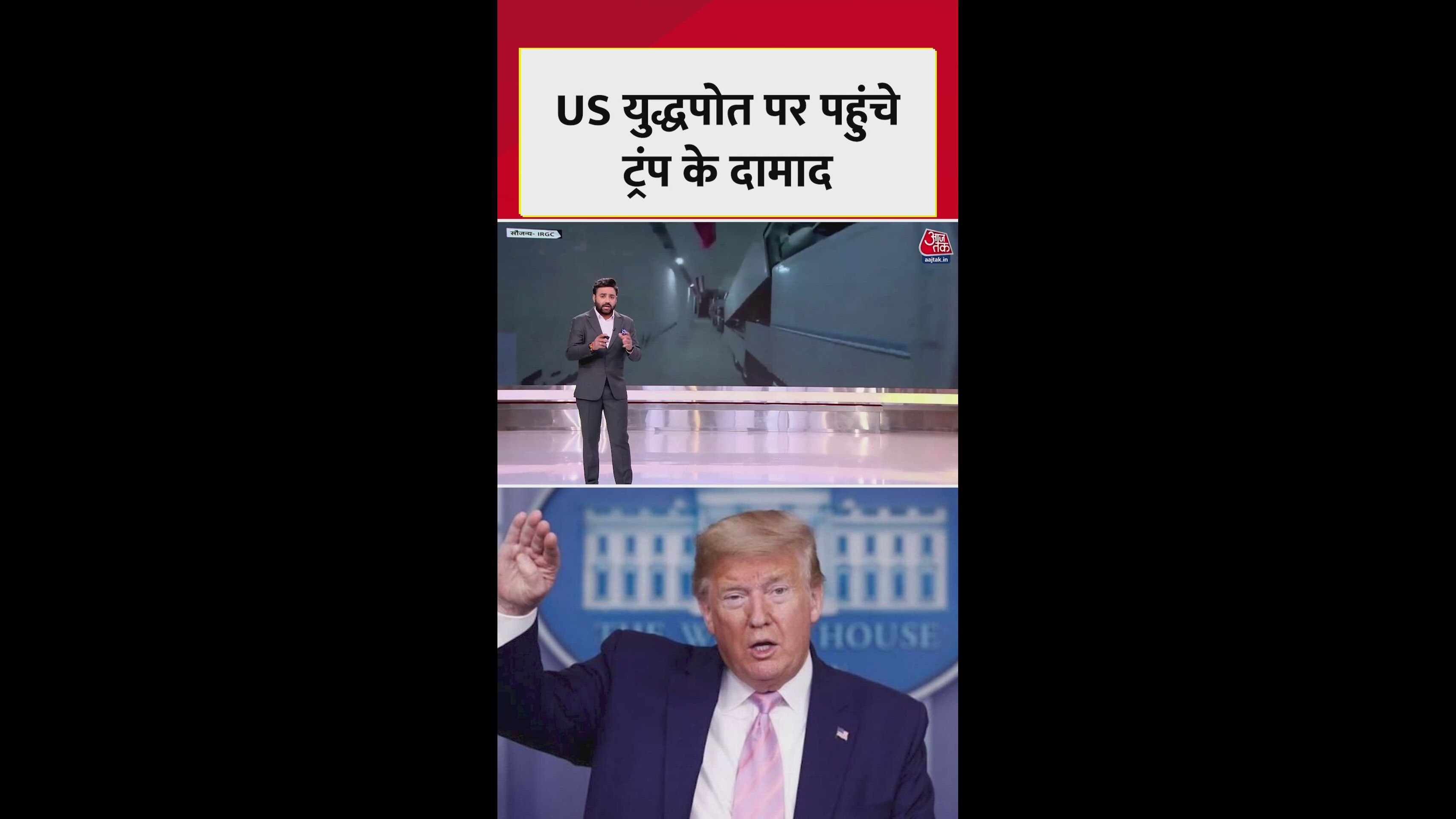 Steve Whitkoff and Jared Kushner visit aircraft carrier Abraham Lincoln in Arabian Sea