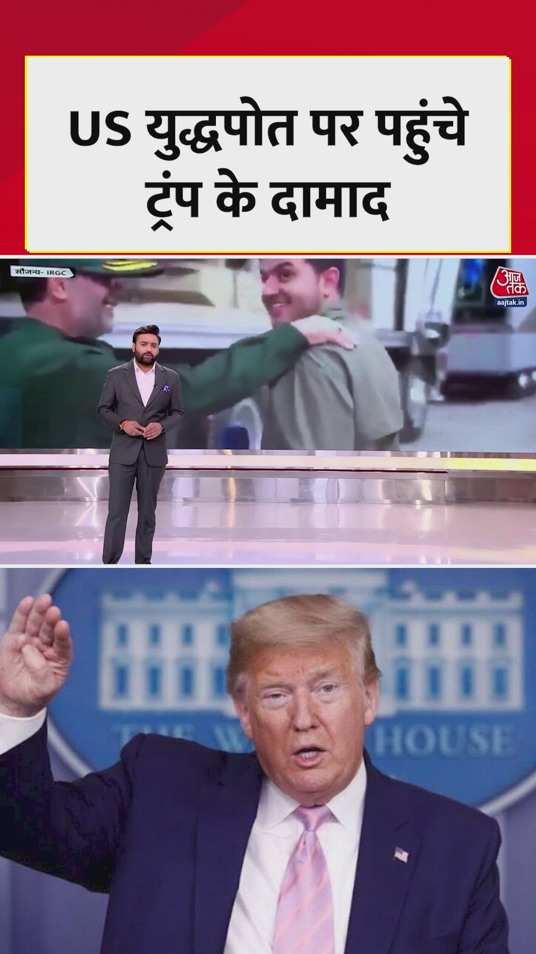 Steve Whitkoff and Jared Kushner visit aircraft carrier Abraham Lincoln in Arabian Sea