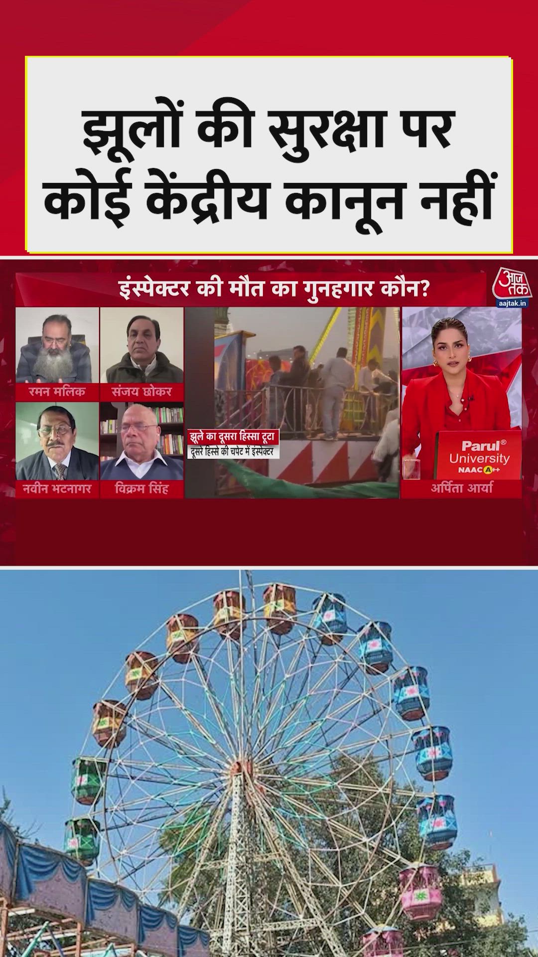 Is the government responsible for the accident