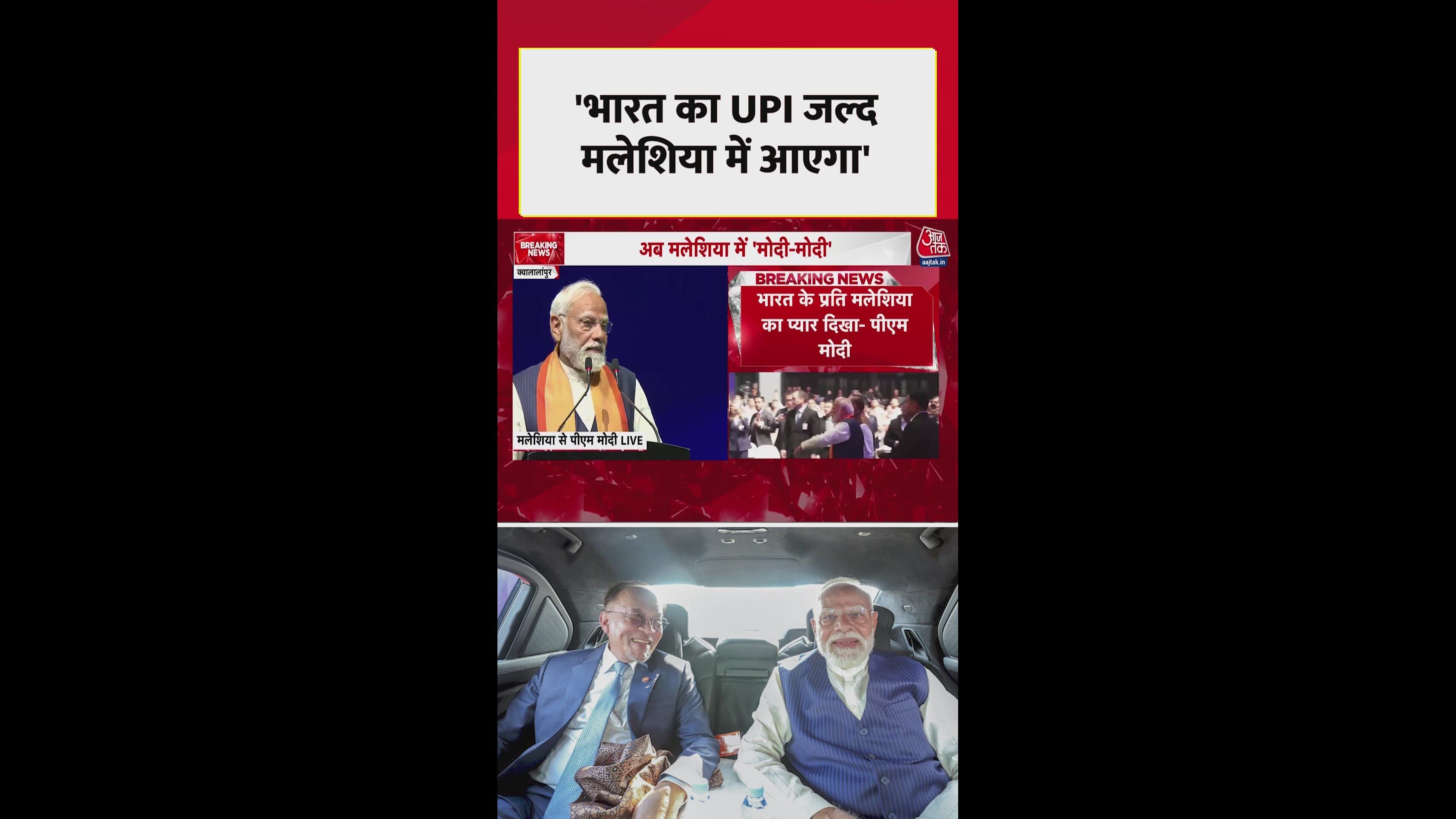 India UPI will soon be available in Malaysia