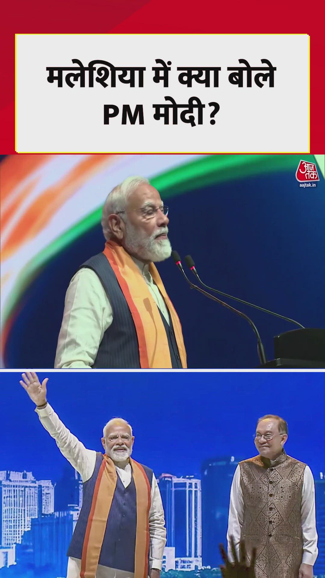 Prime minister anwar ibrahim performance remembered