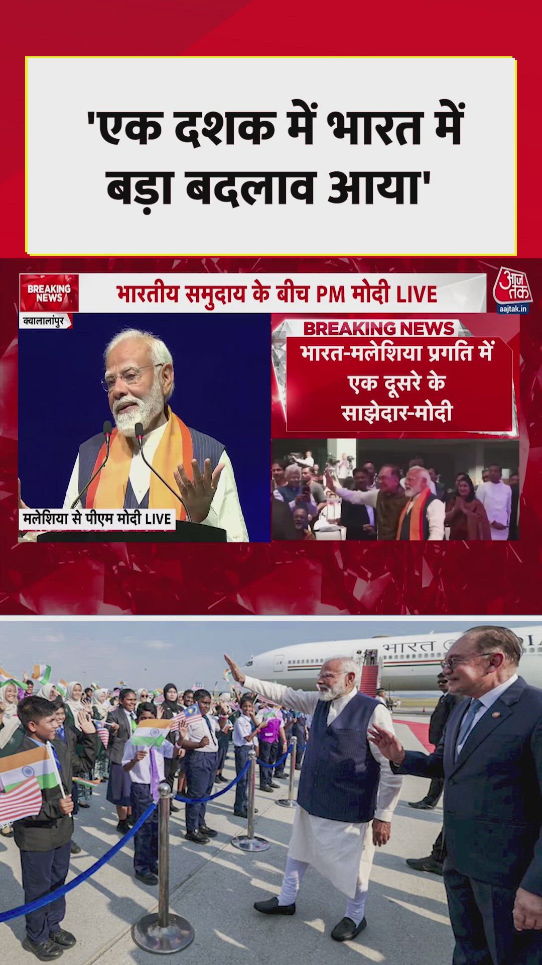 India's massive economic transformation in one decade