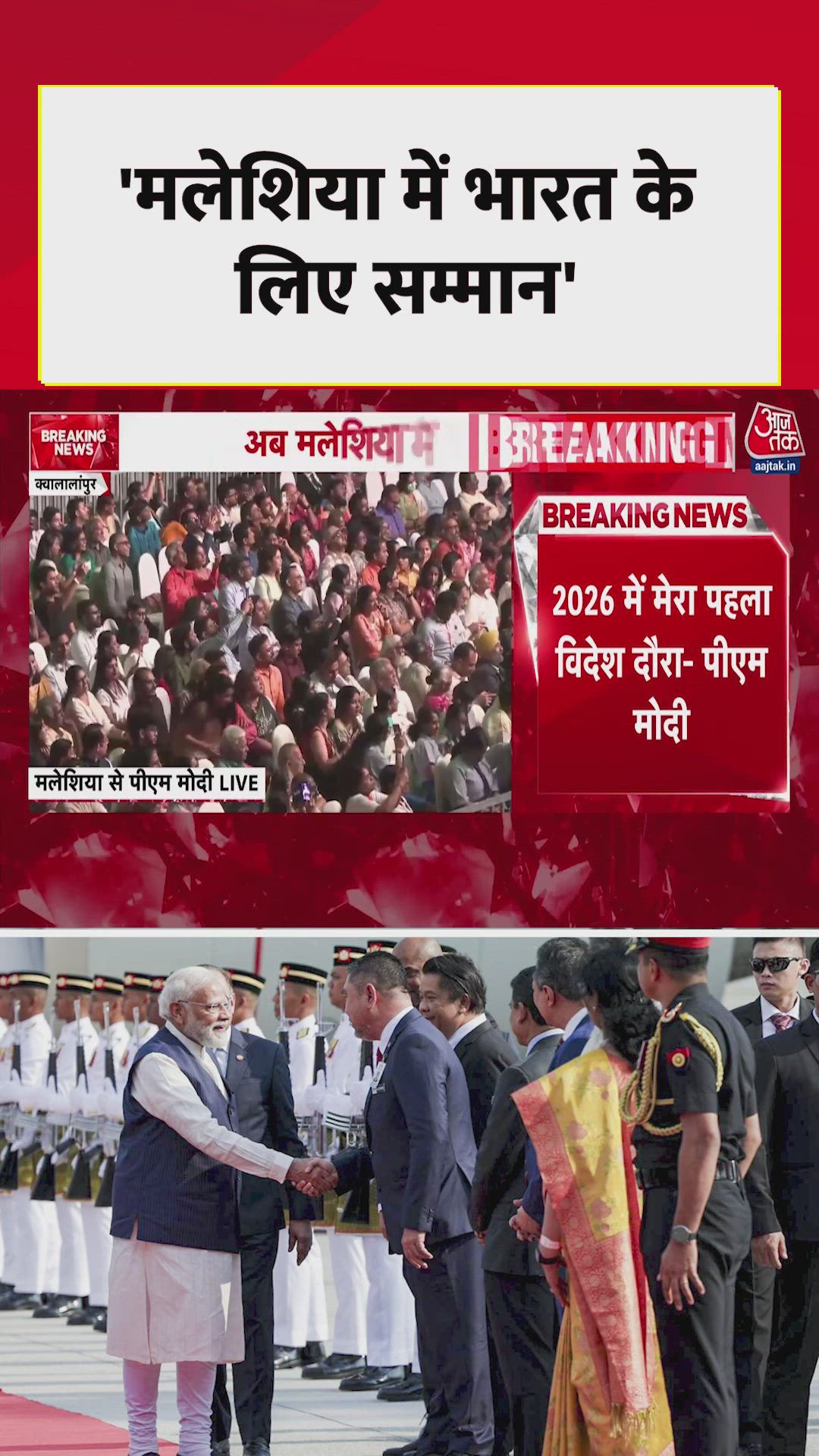 Remembering the 2001 Gujarat earthquake and the spirit of unity