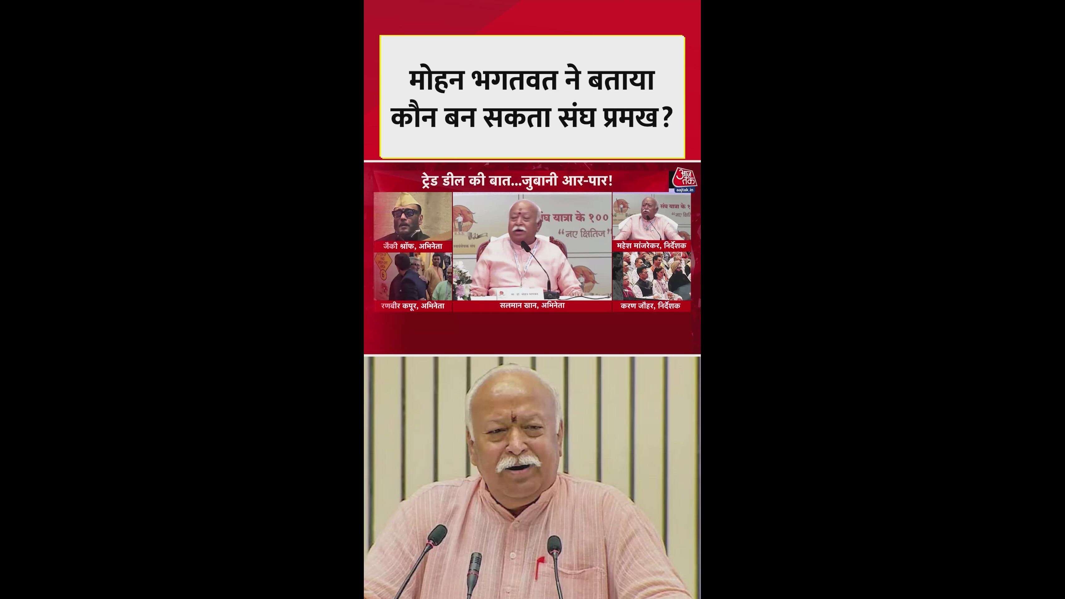 Who can become the sarsanghchalak of the RSS