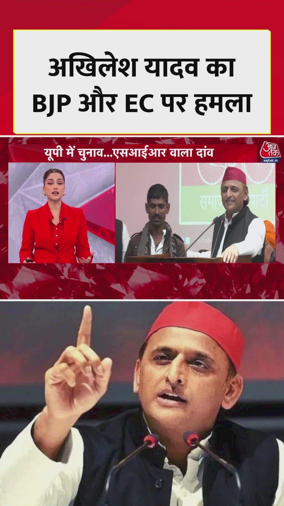 akilesh yadav alleges form seven used to remove voters in up politics