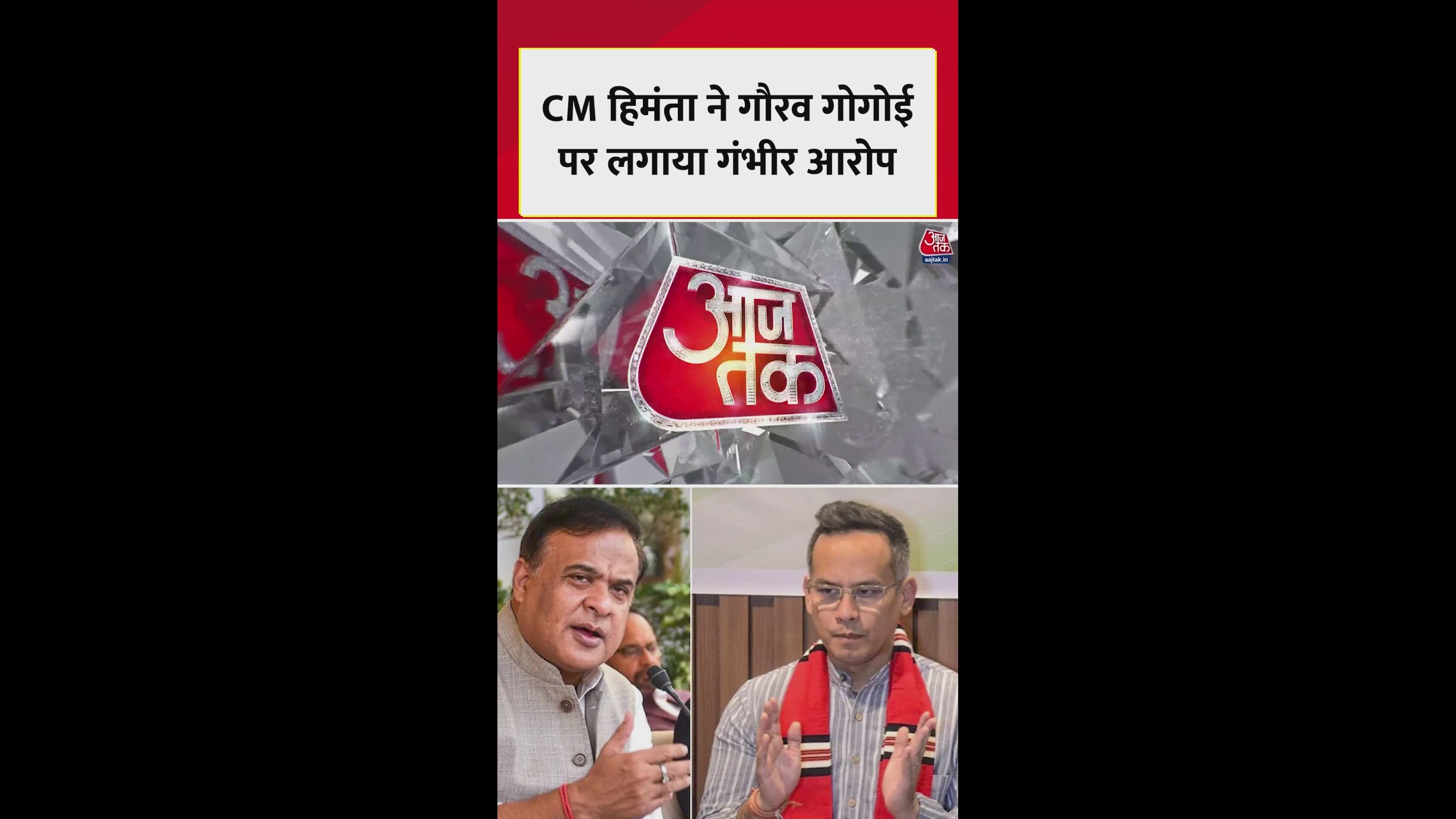 Assam CM Hemanta Biswa Sarma accuses Gaurav Gogoi of ties with Pakistan