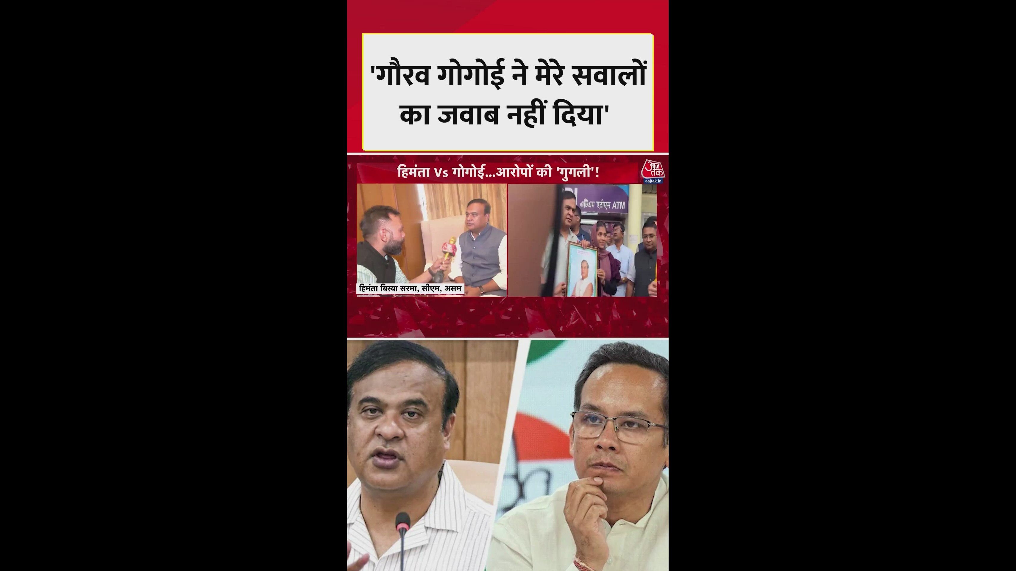 Gaurav Gogoi denies allegations against him