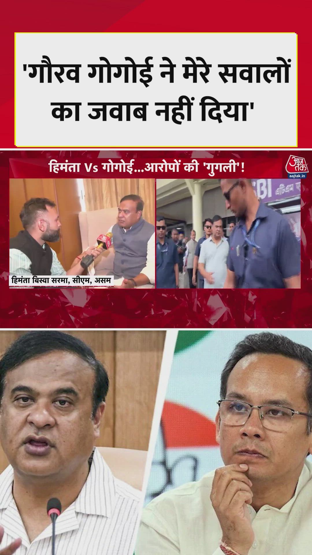 Gaurav Gogoi denies allegations against him