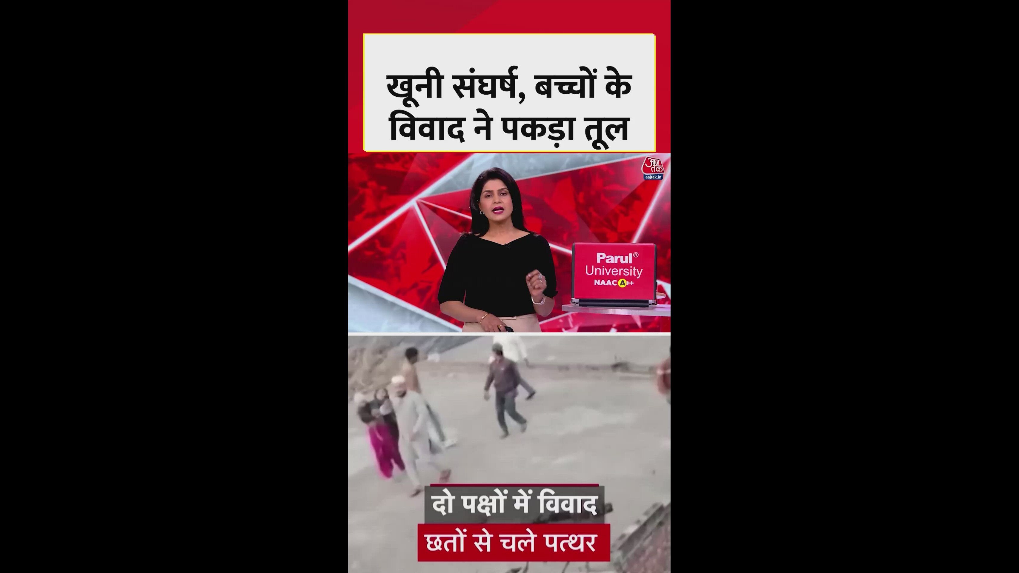 Bloody clash between two groups over children dispute in Murlipura