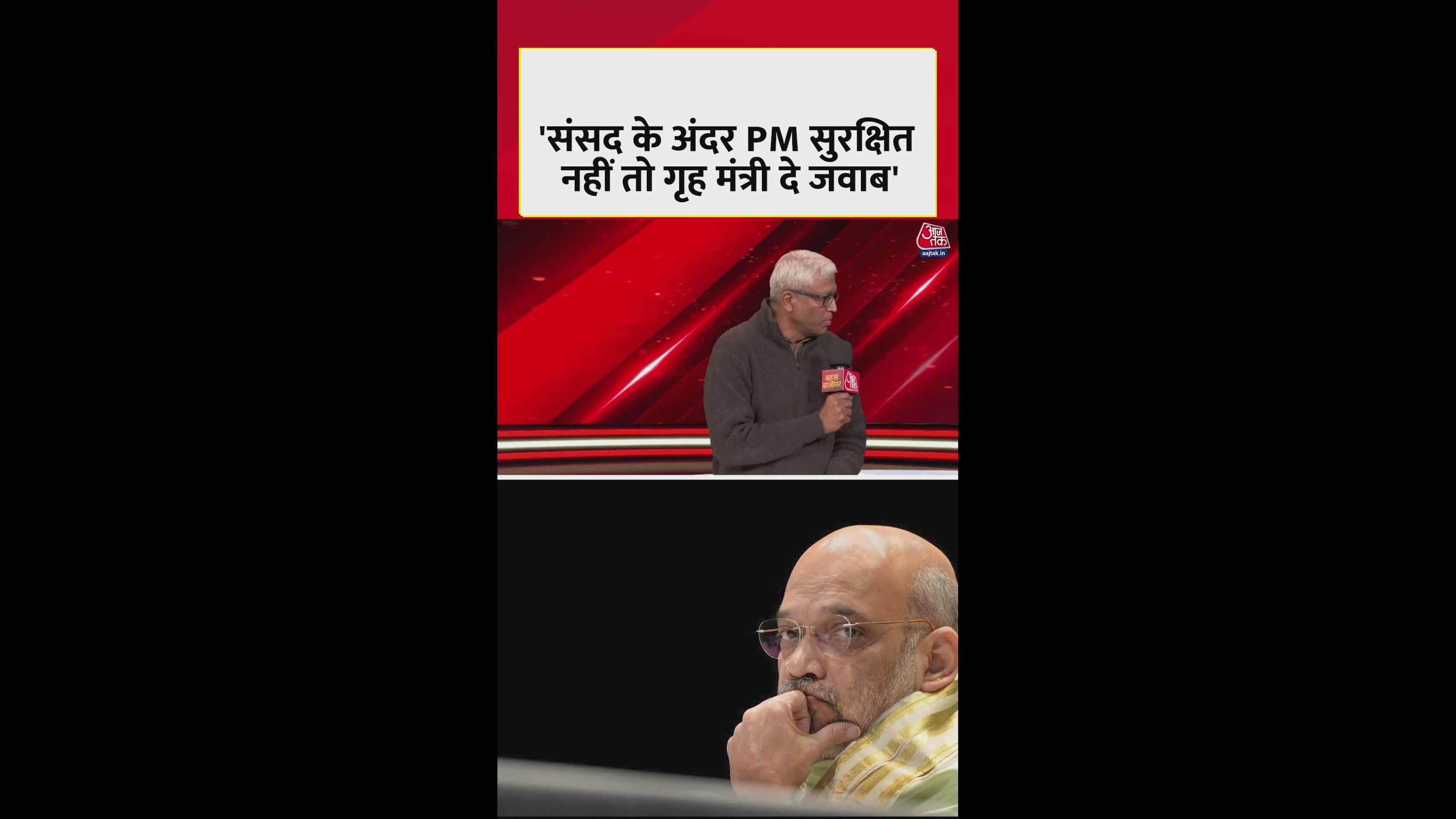 unexpected incidents related to prime minister's security in parliament