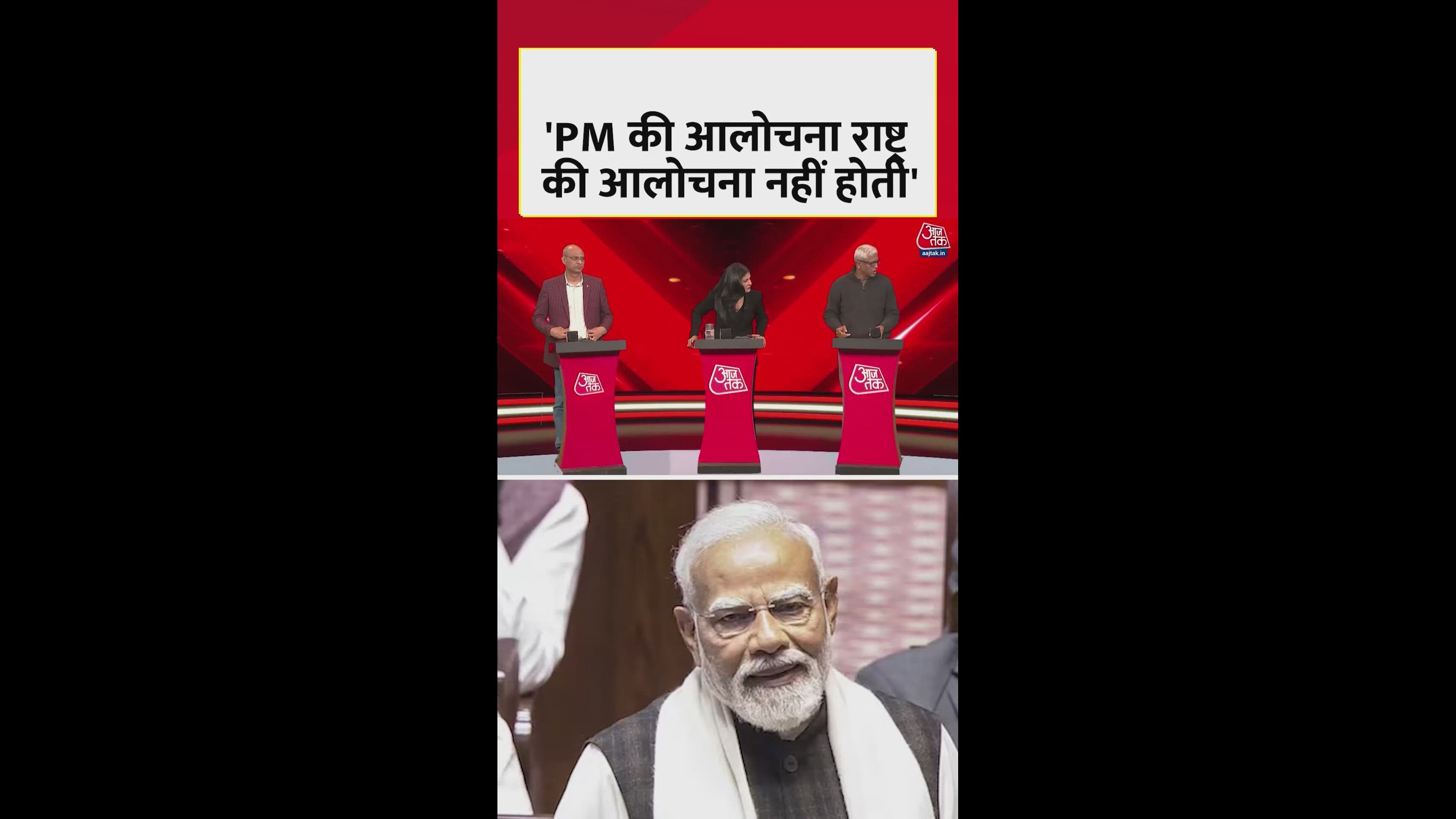 Siddharth ji and Kamlesh ji on personal criticism vs national criticism