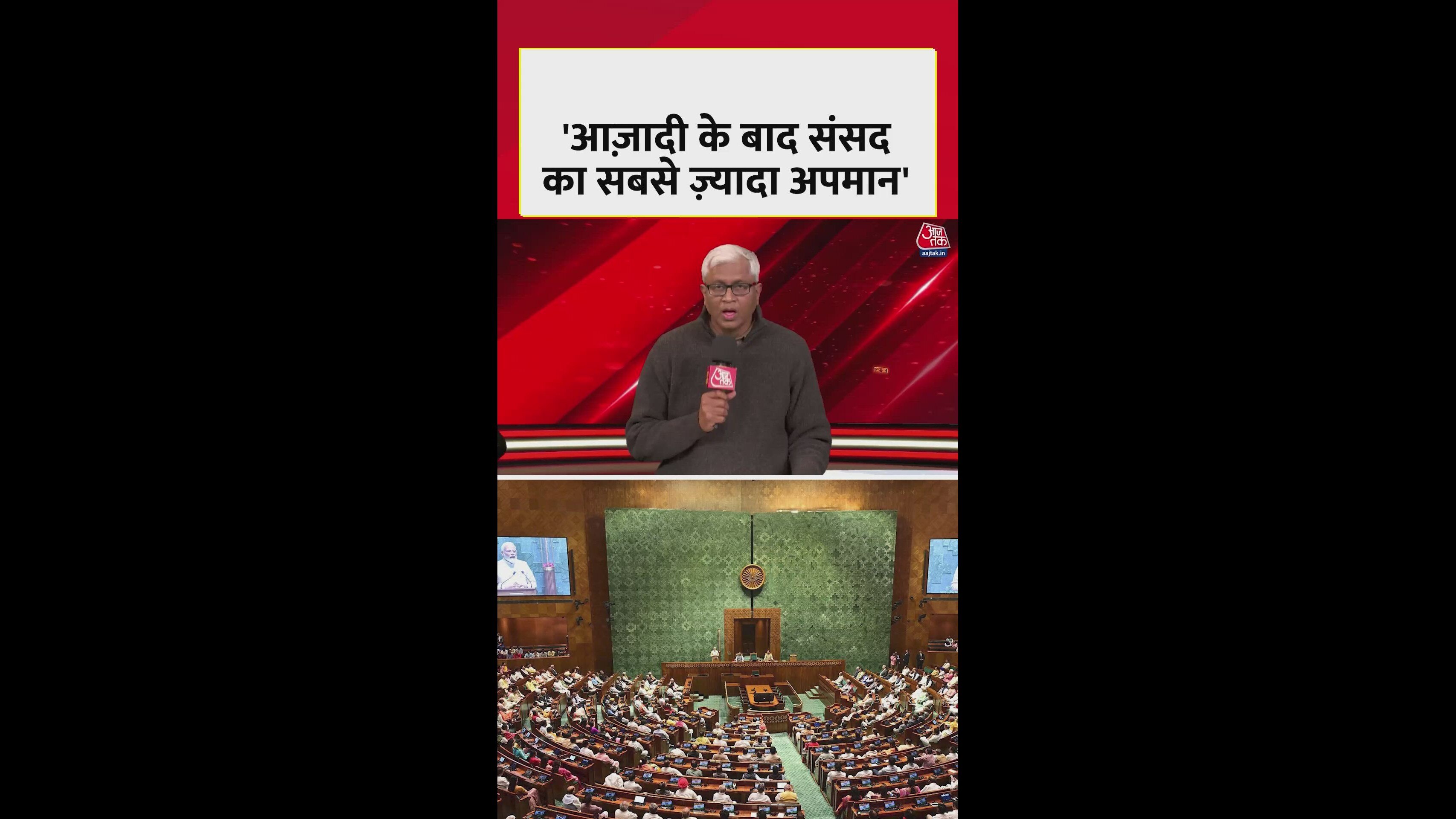 If our parliament was a person it would speak about its disrespect