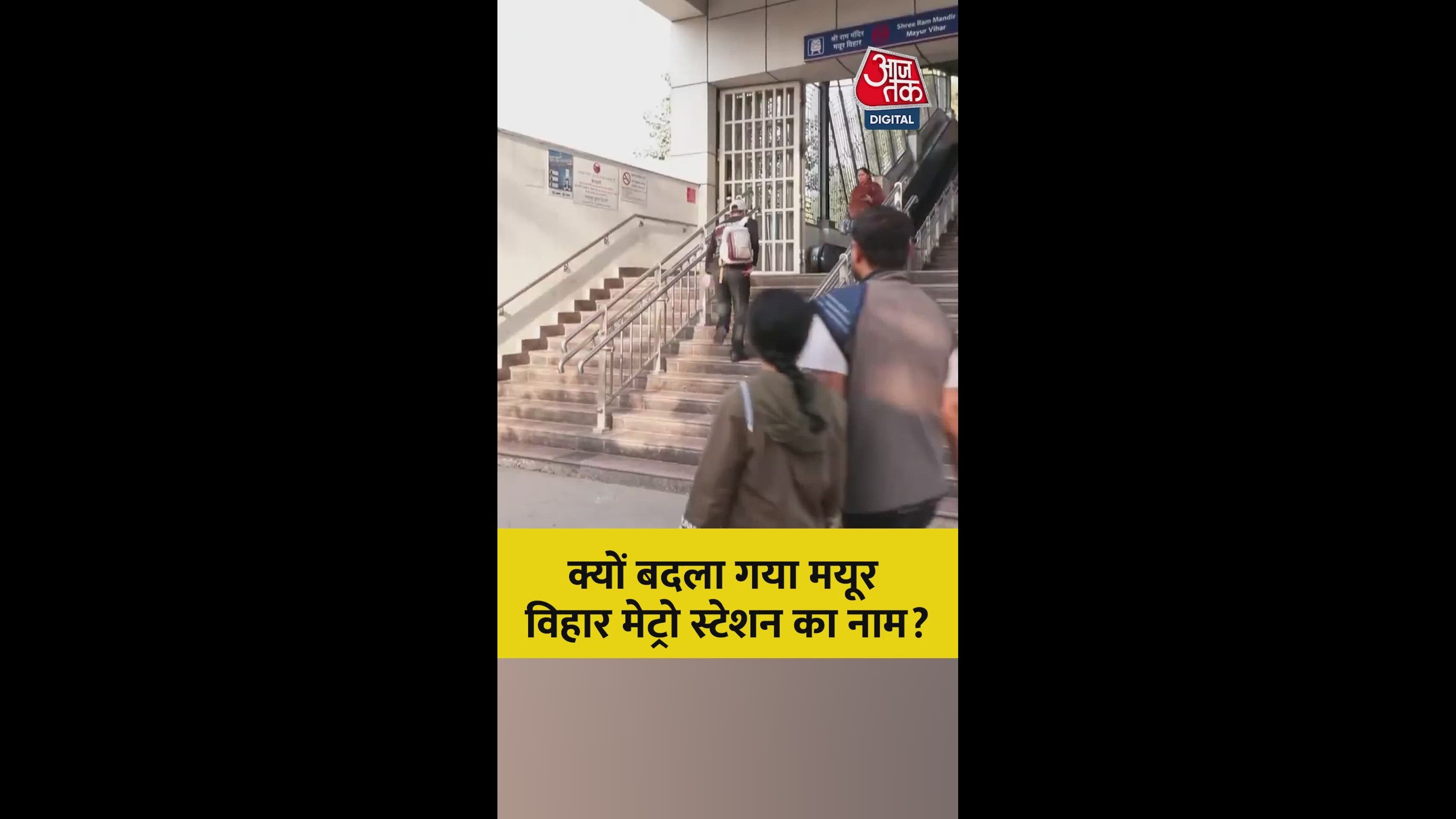 Metro station in Mayur Vihar renamed to Shri Ram Mandir Mayur Vihar