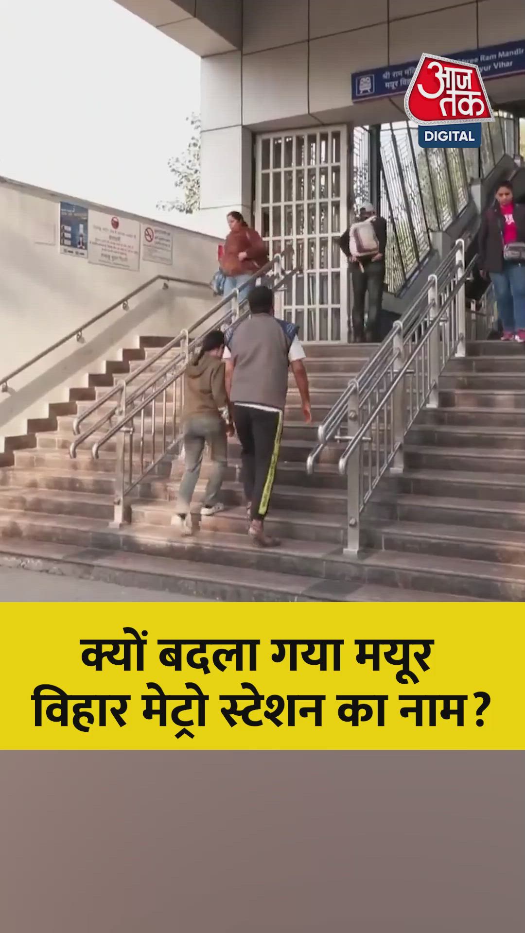 Metro station in Mayur Vihar renamed to Shri Ram Mandir Mayur Vihar