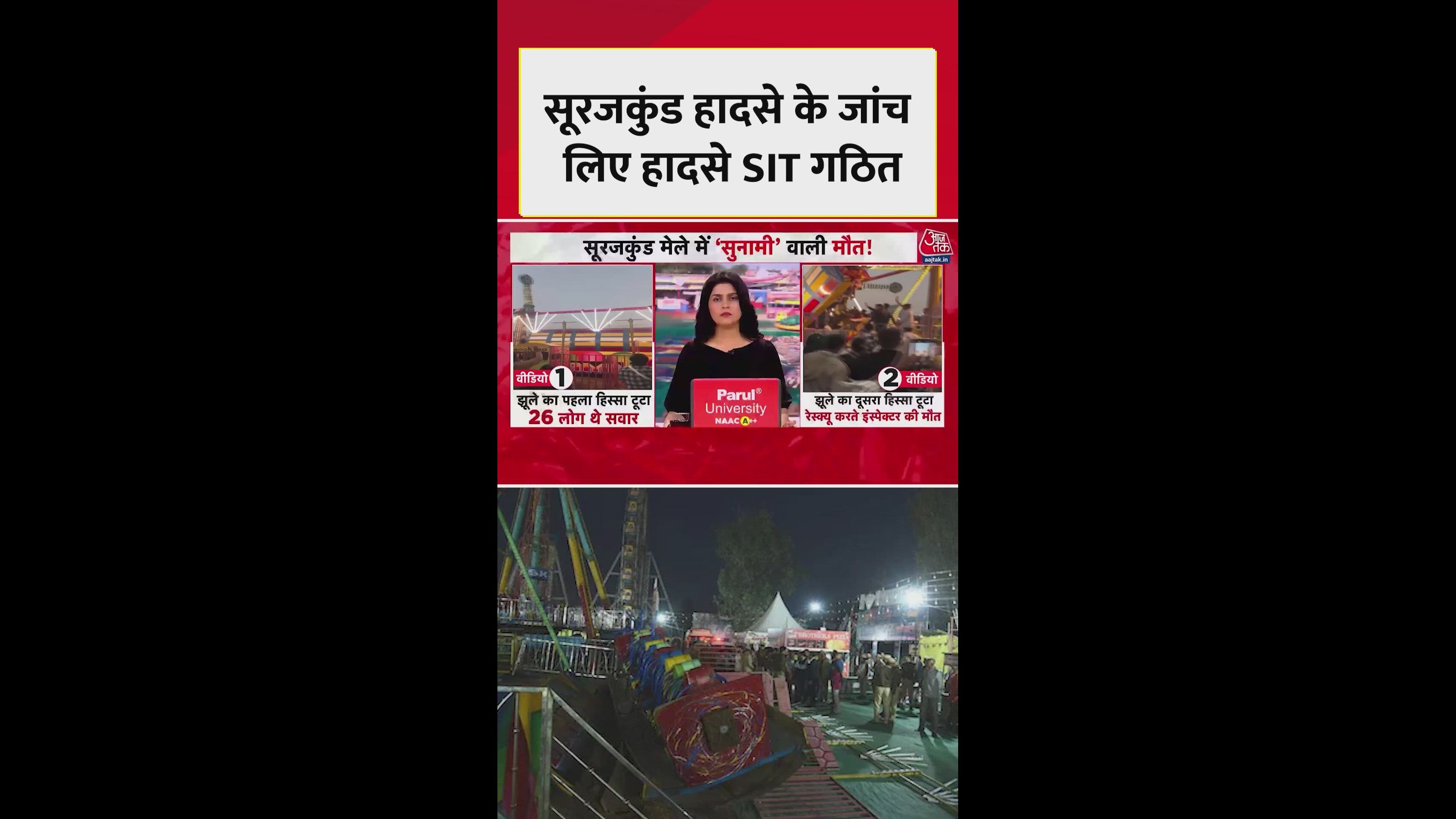 Faridabad Surajkund accident investigation and arrests