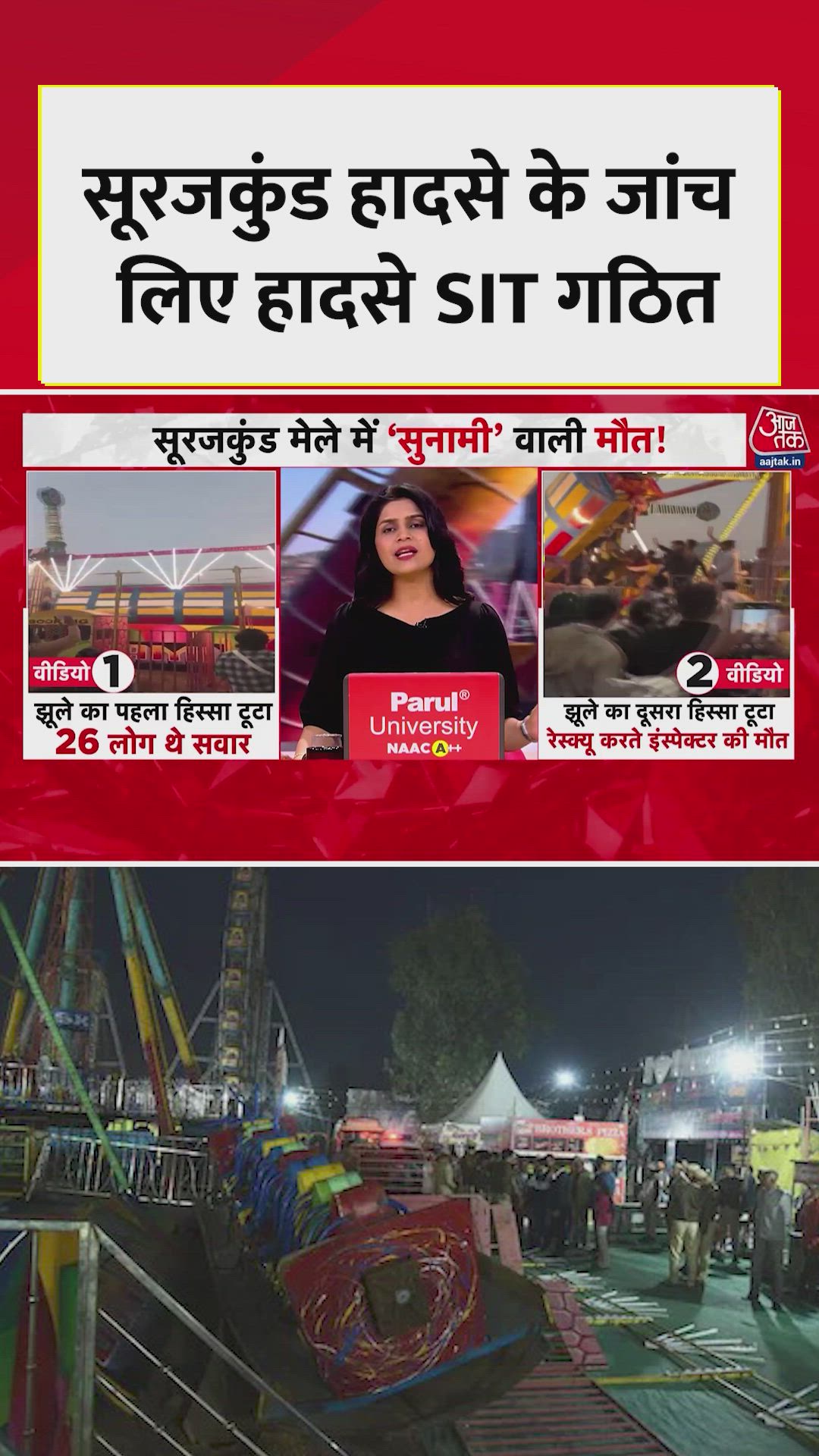 Faridabad Surajkund accident investigation and arrests