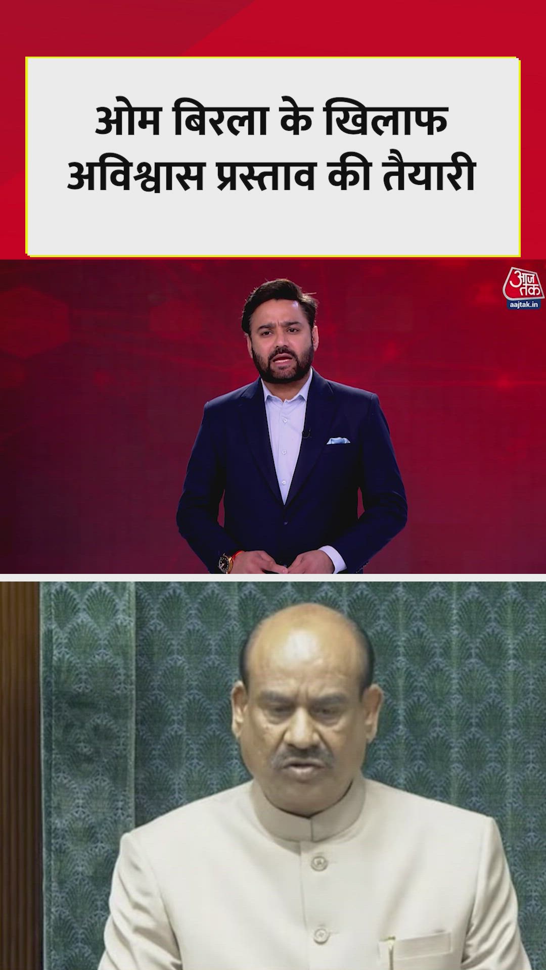 Lok Sabha opposition prepares no confidence motion against speaker