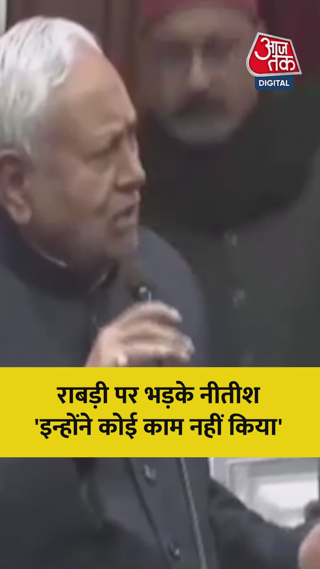 राबड़ी देवी पर क्यों भड़के सीएम नीतीश कुमार?