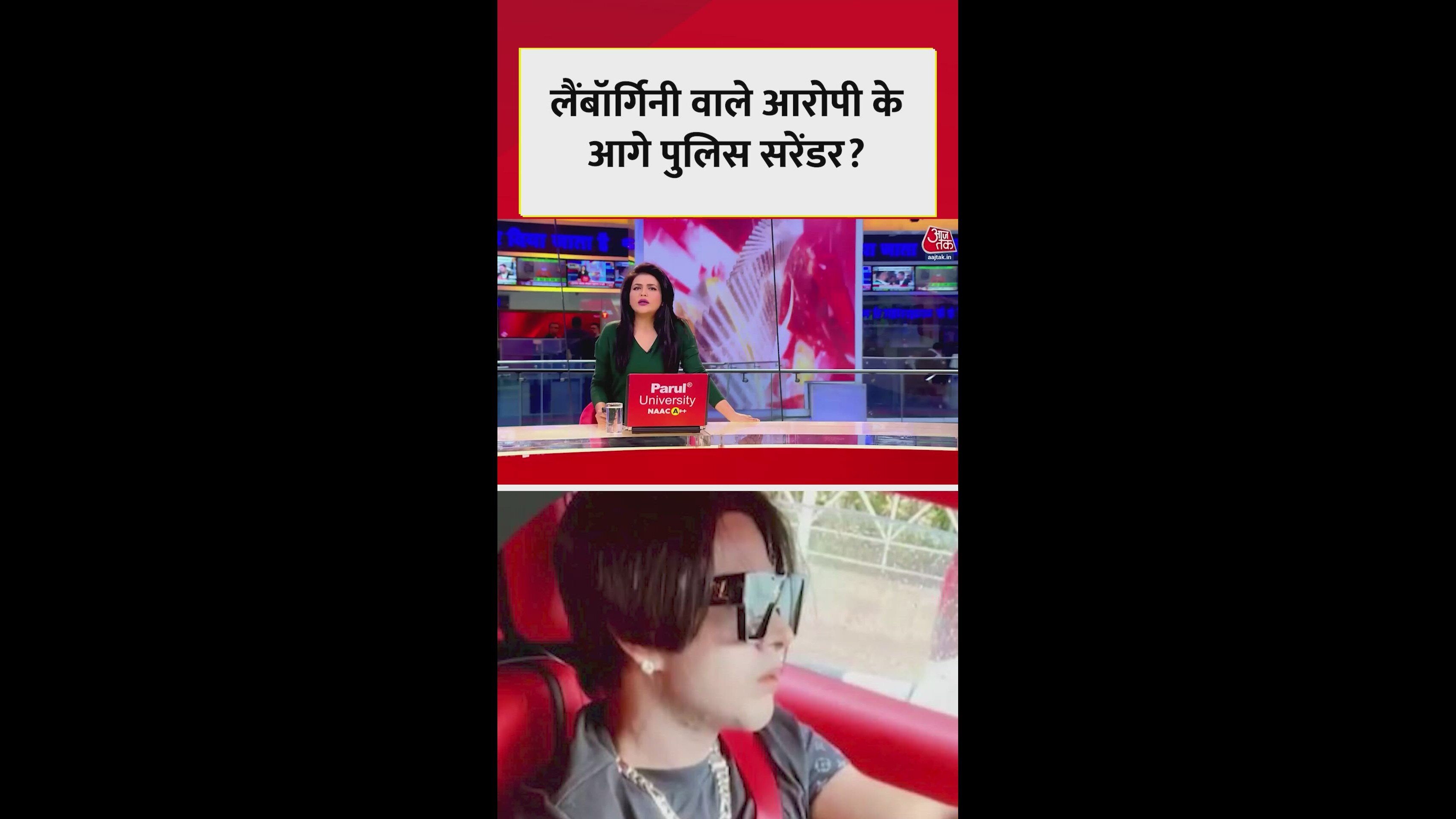 lamborghini case in kanpur police action on businessman son