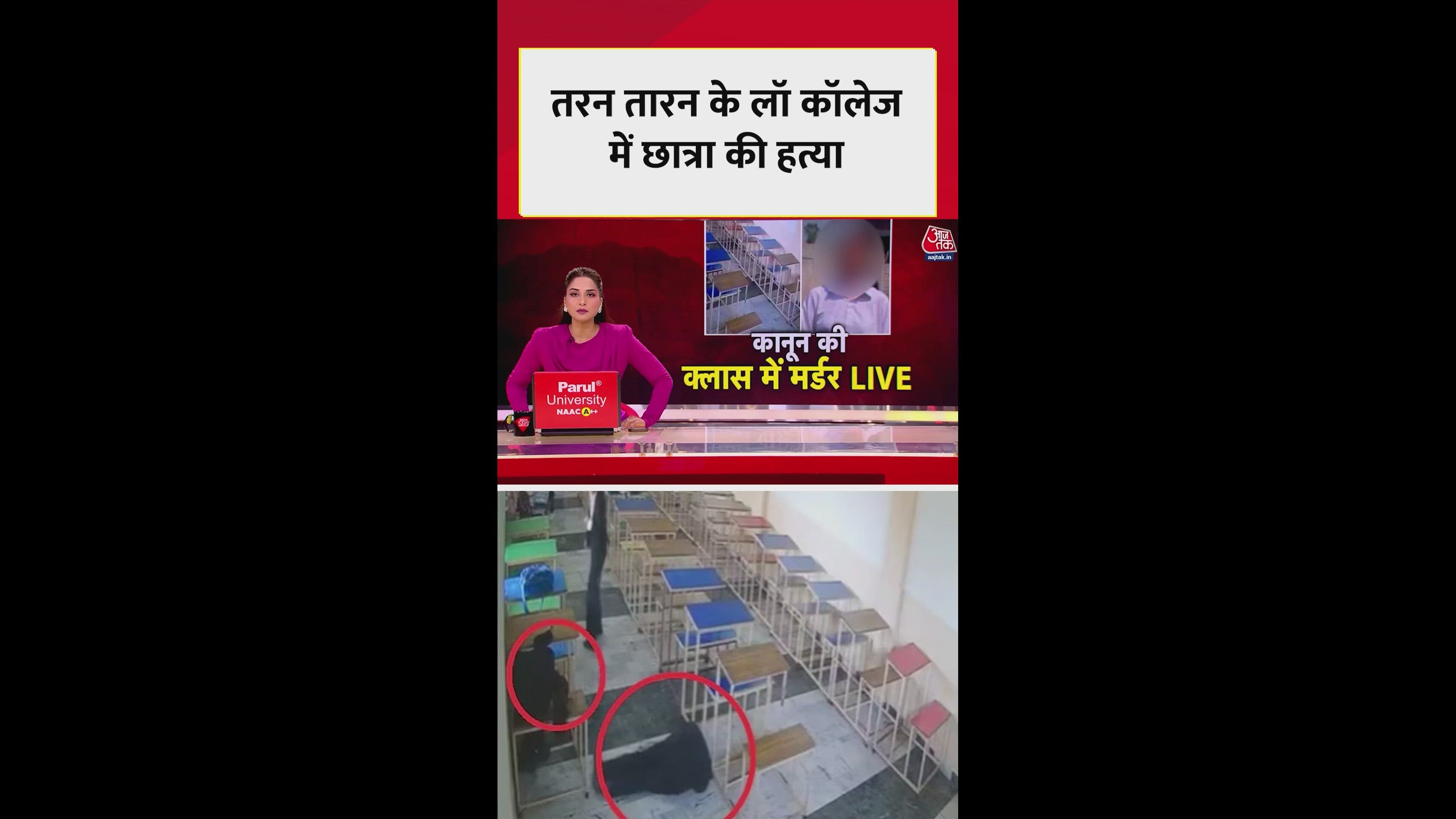 student shoots classmate in uma law college taran taran