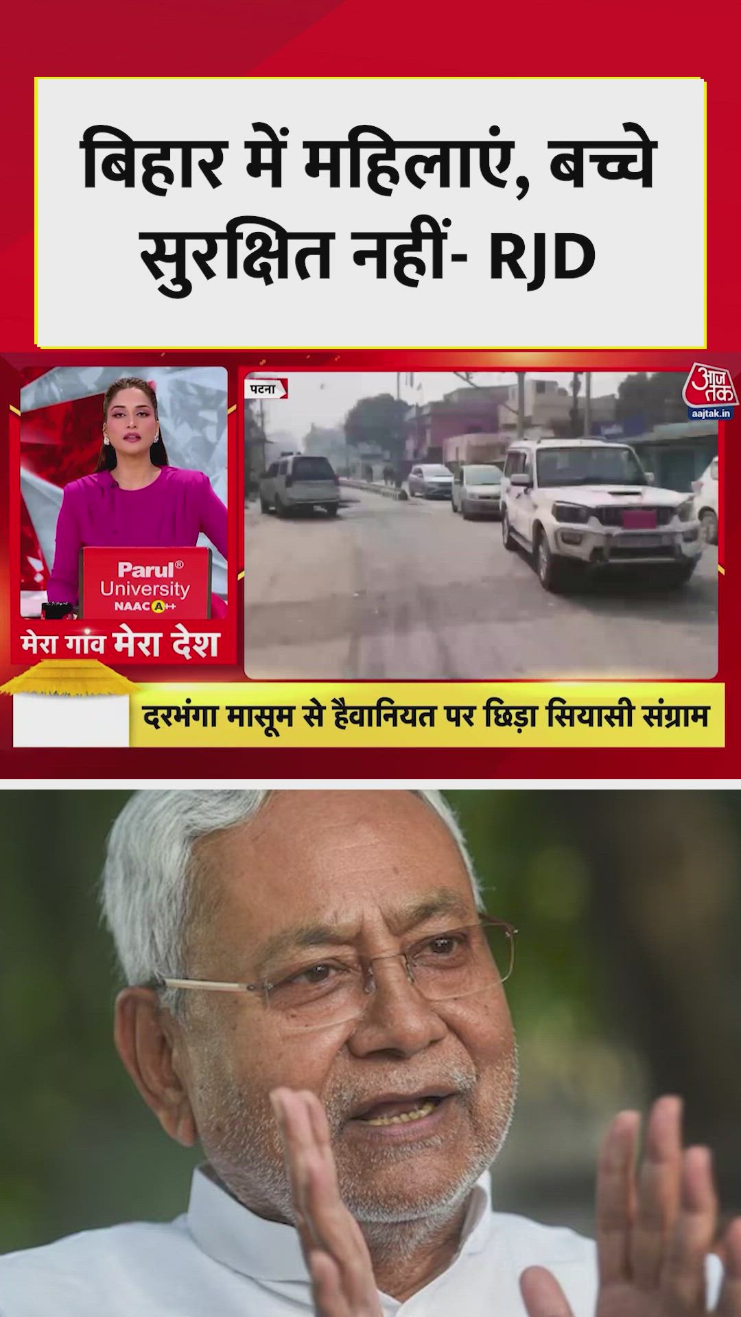 darbhanga murder case sparks political debate in bihar