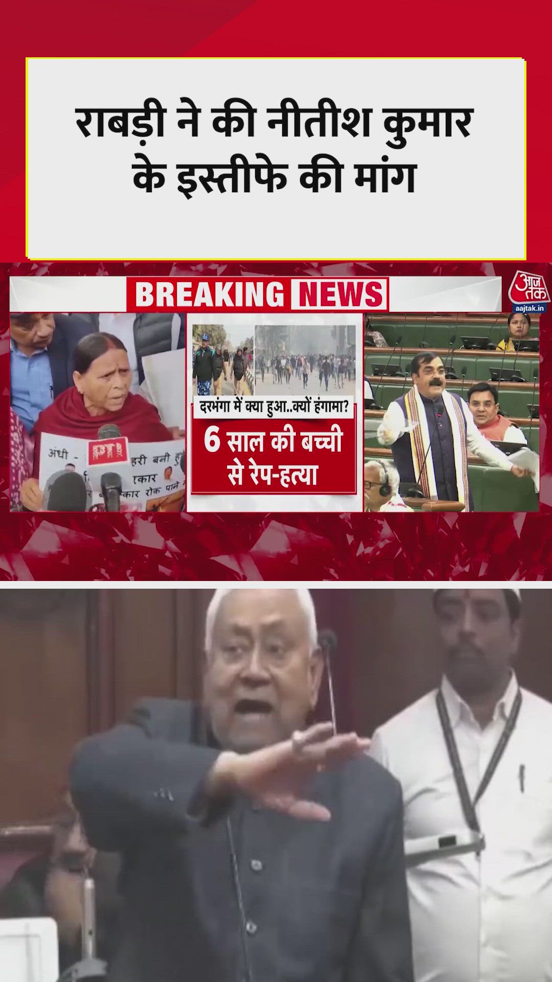 Statements by Samraj and Samnath Chaudhary on safety issues in Bihar