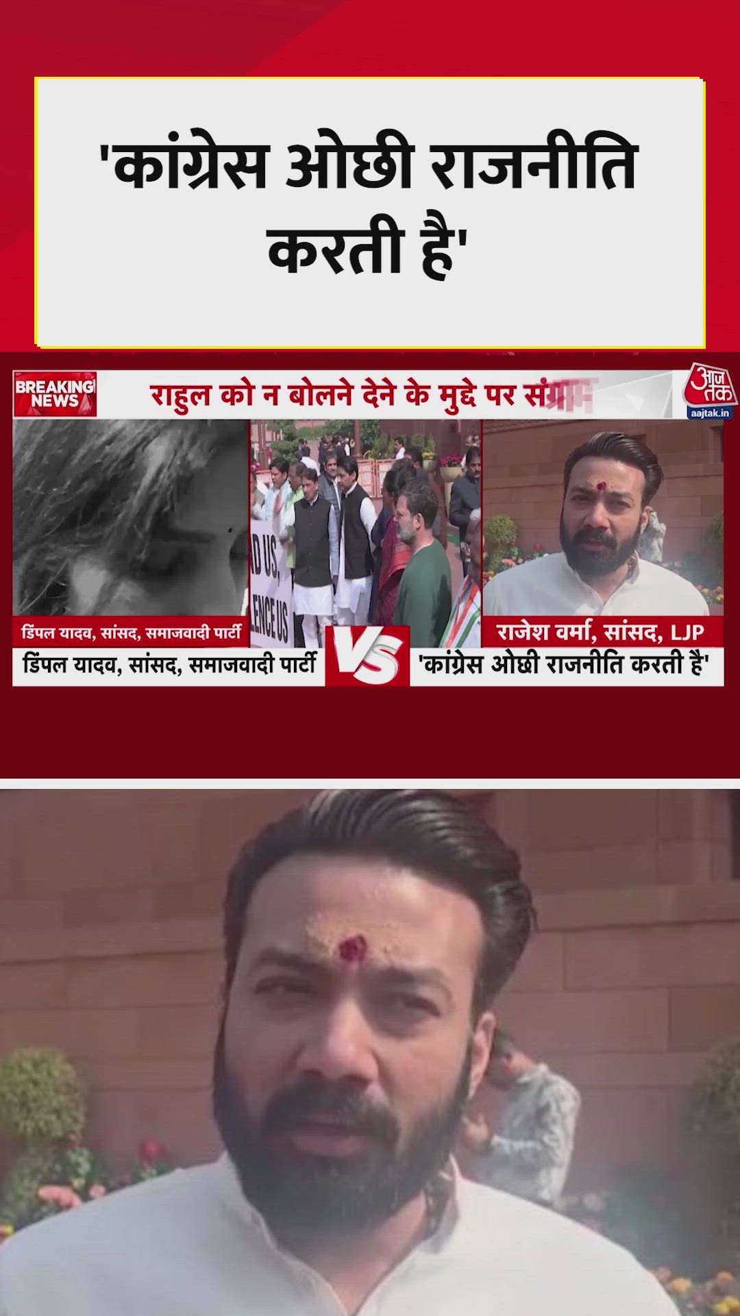 decisions leading congress to downfall explained