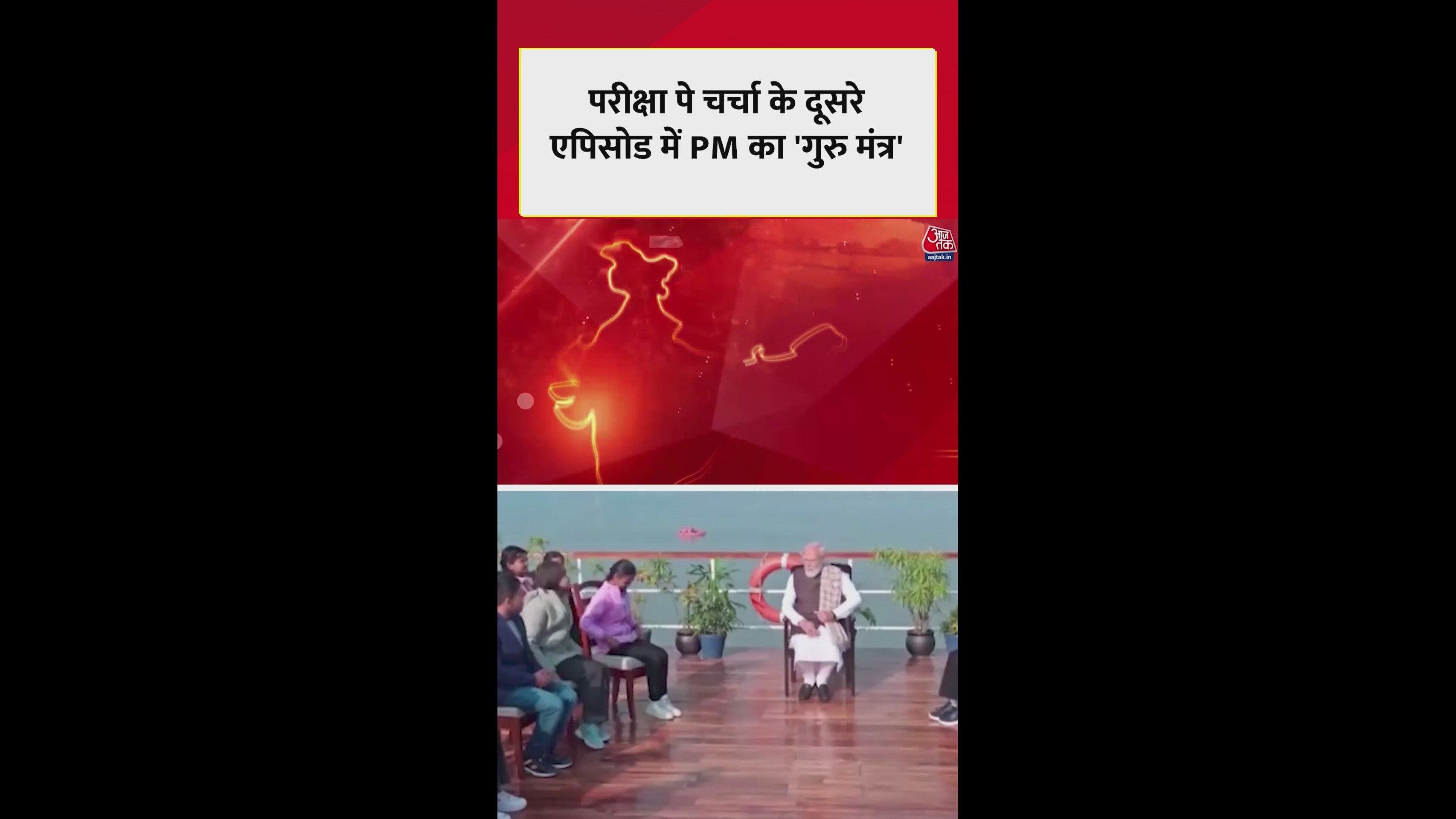 pm modi shares tips with students in exam discussion episode two