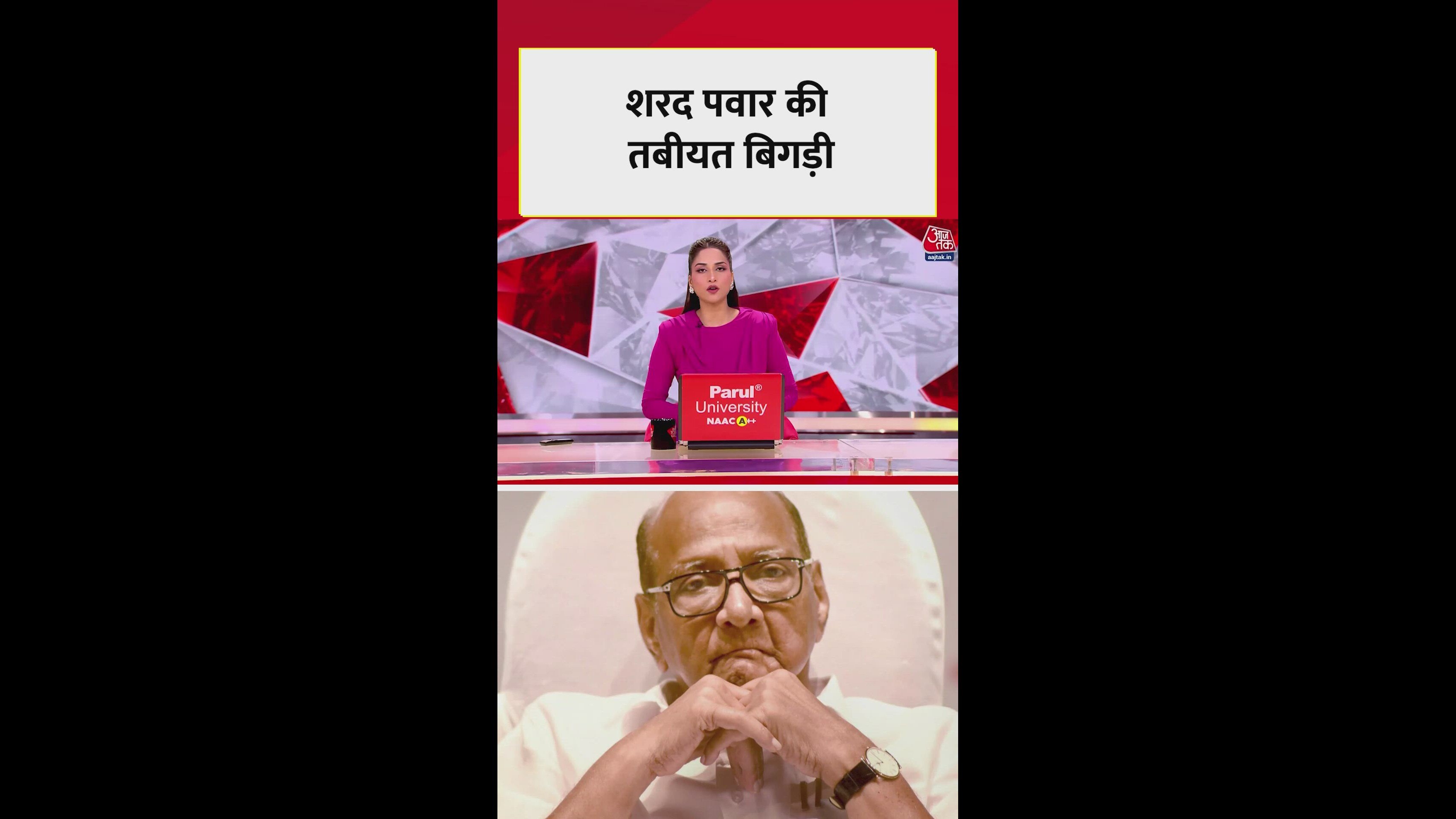 Sharad Pawar's health worsens and he is admitted to hospital