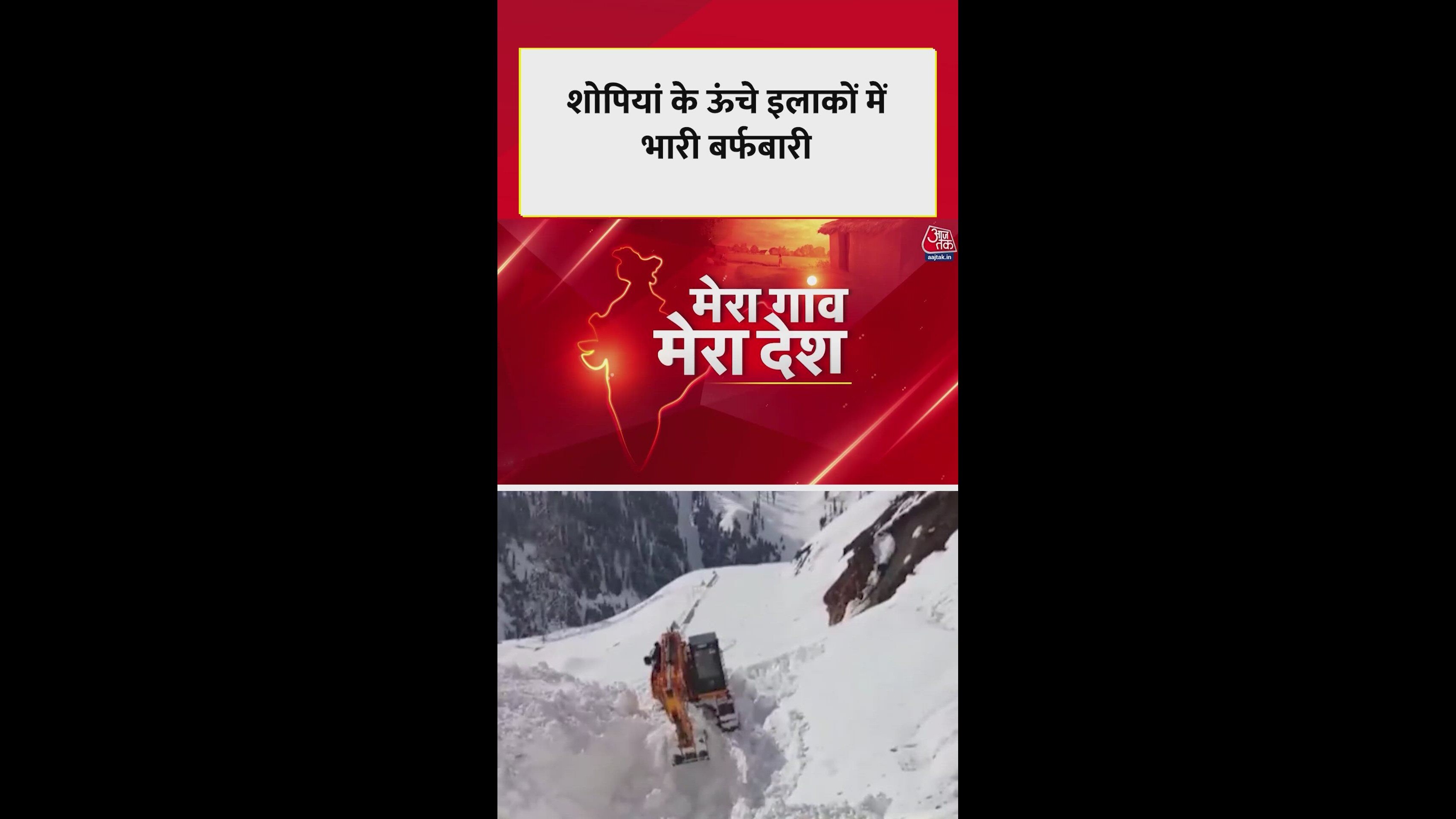 snow removal work continues on mughal road in shopian