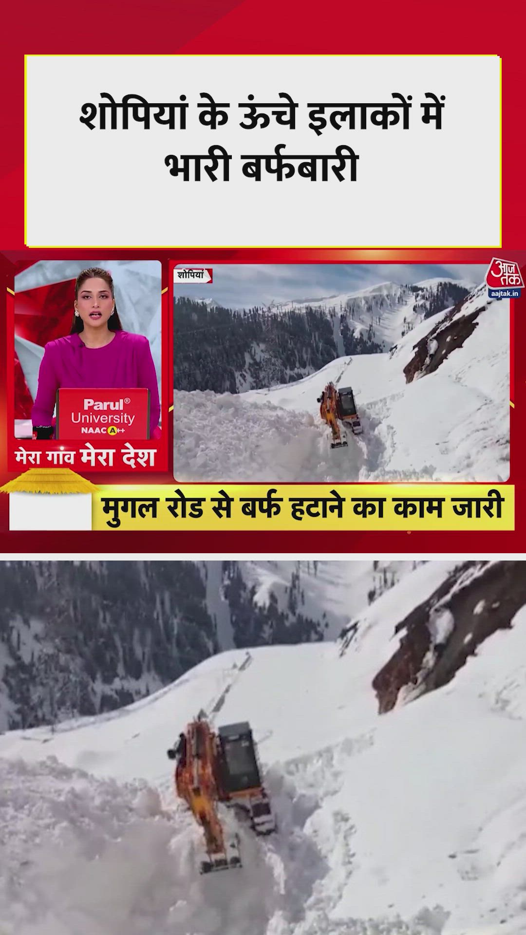 snow removal work continues on mughal road in shopian