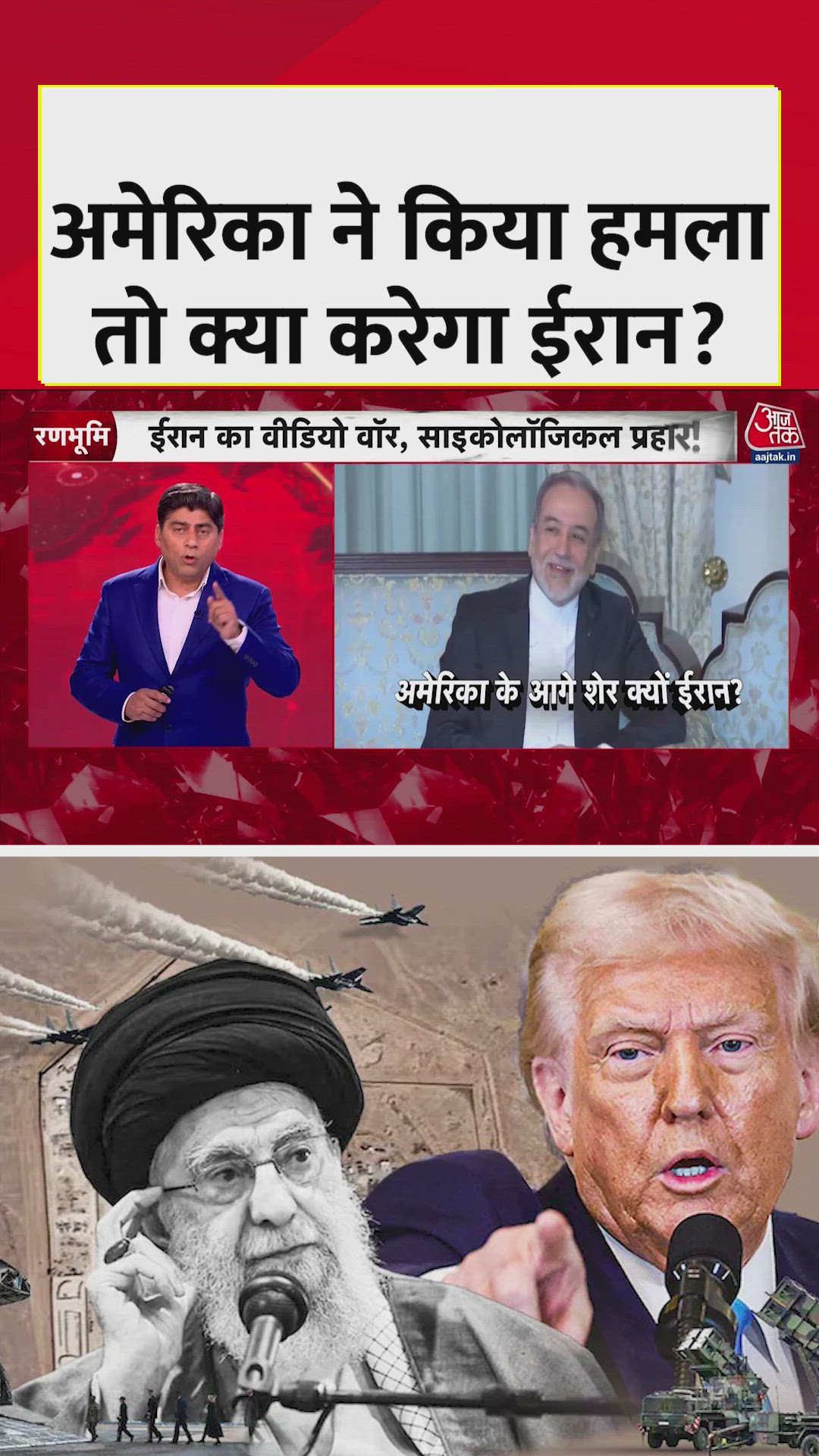 अमेरिका ने अगर हमला किया तो क्या करेगा ईरान?