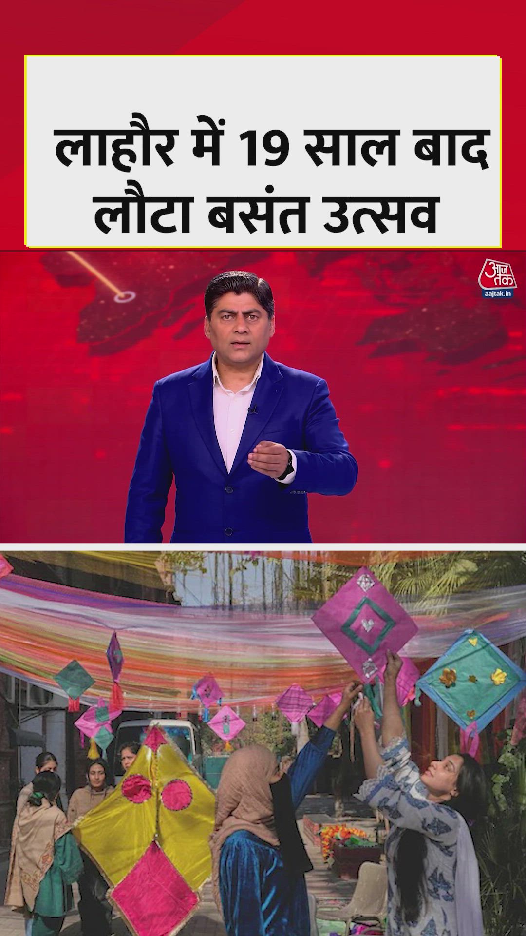 Spring festival returns to Lahore after 19 years