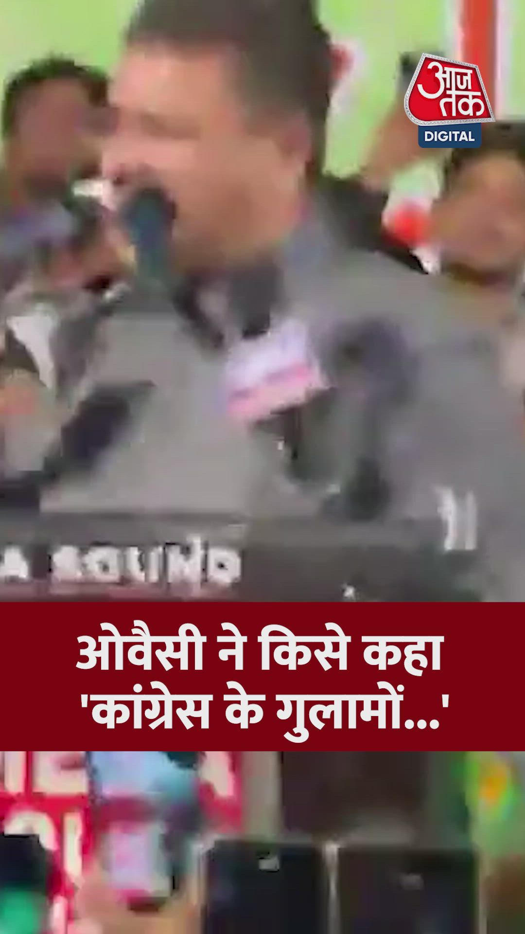 Chief minister and Owaisi brothers relationship explained