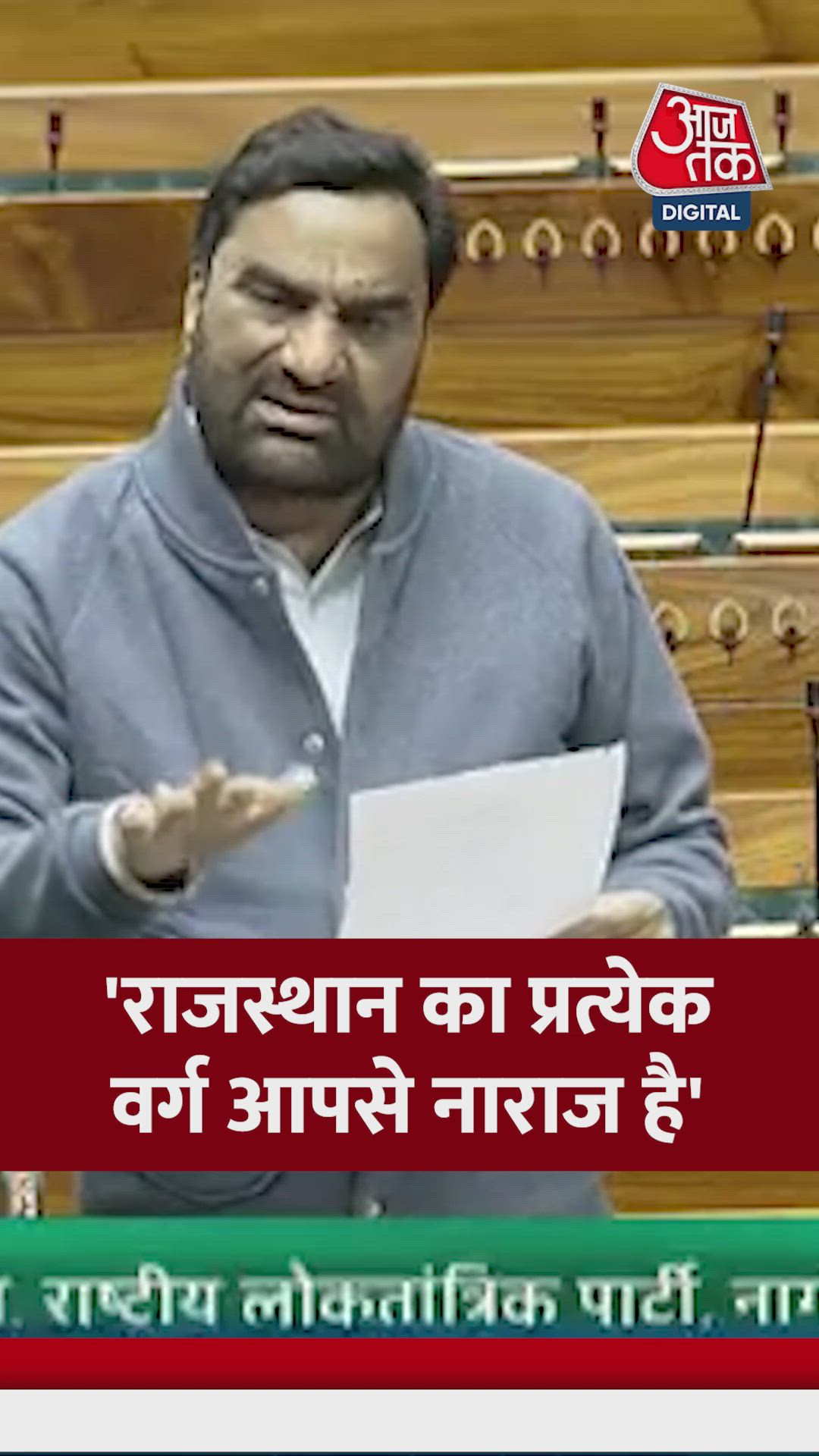 Demand for Rajasthan recognition in budget reply