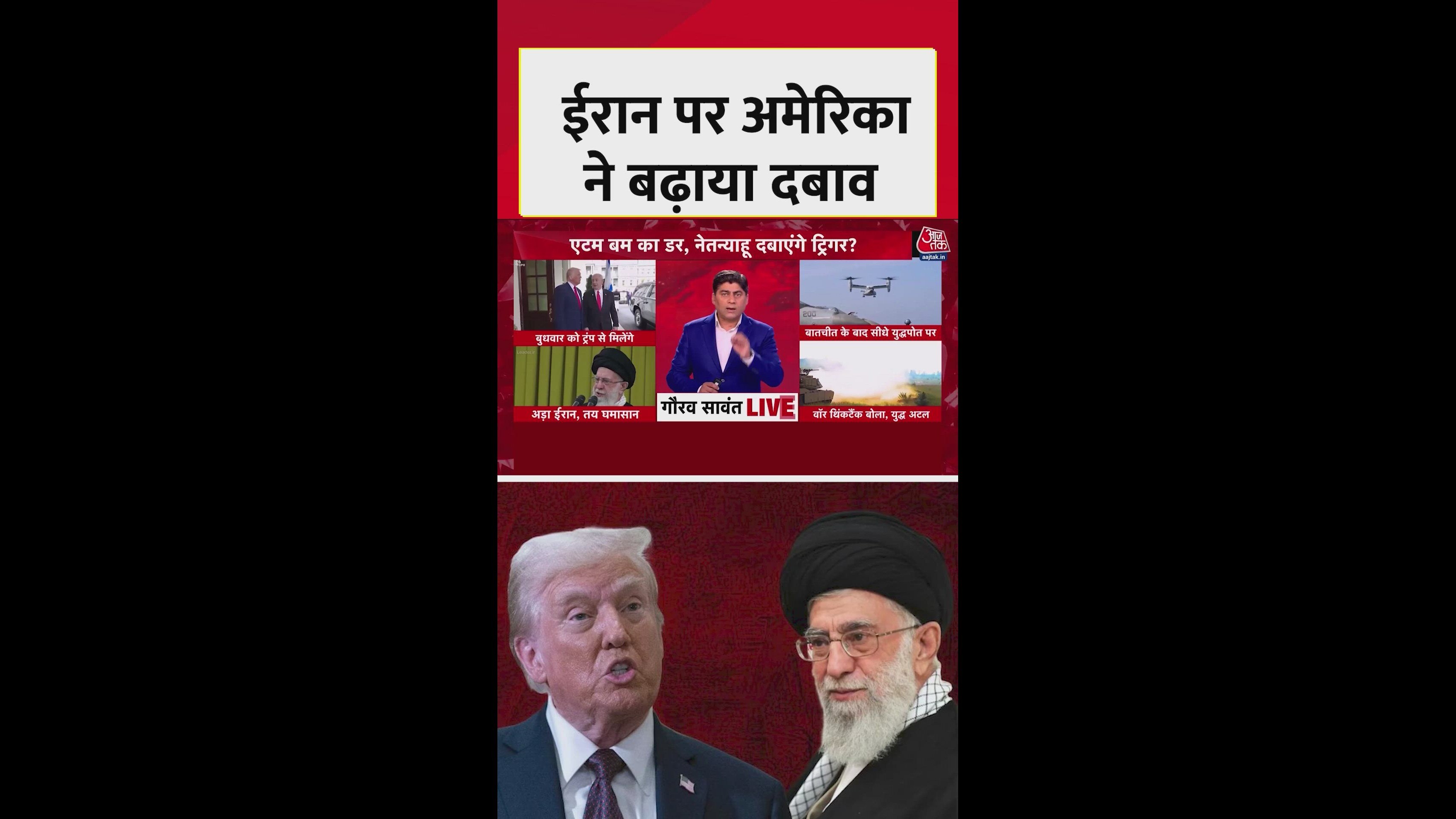 Benjamin Netanyahu to leave for Washington to decide Iran attack date