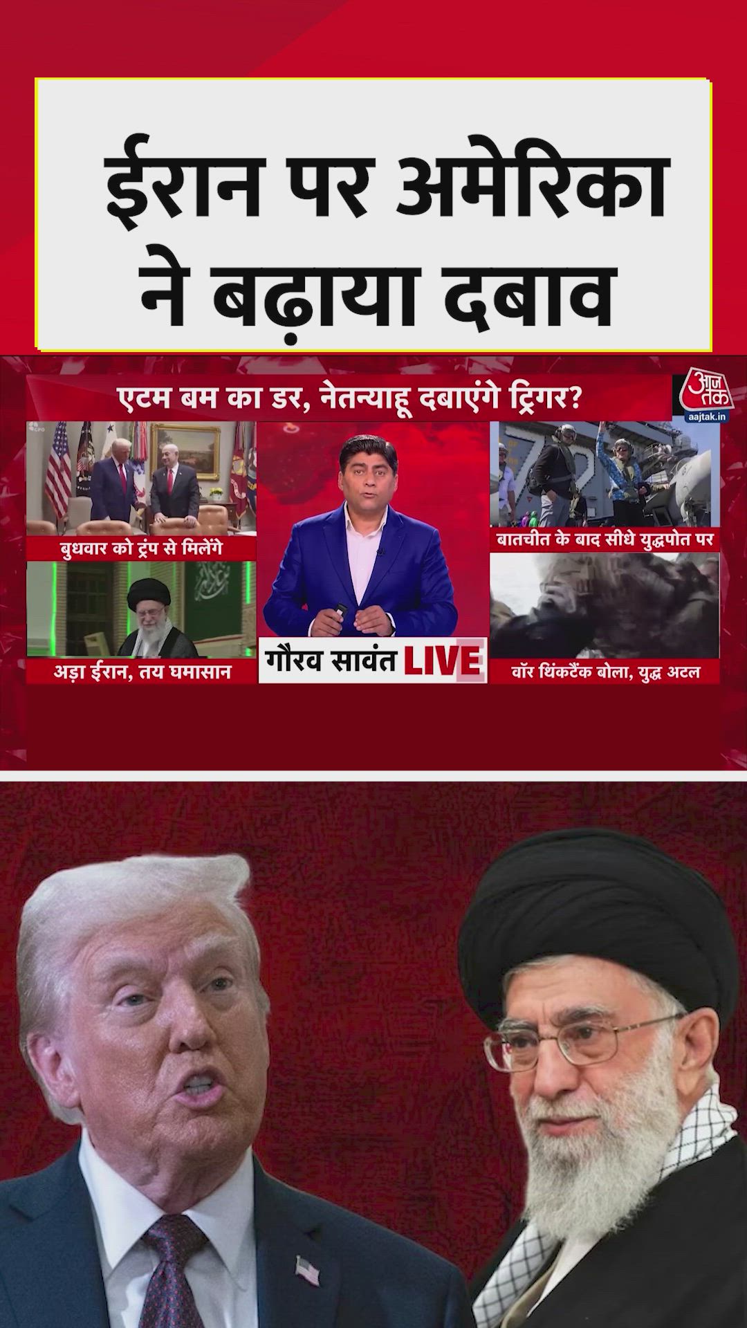 Benjamin Netanyahu to leave for Washington to decide Iran attack date