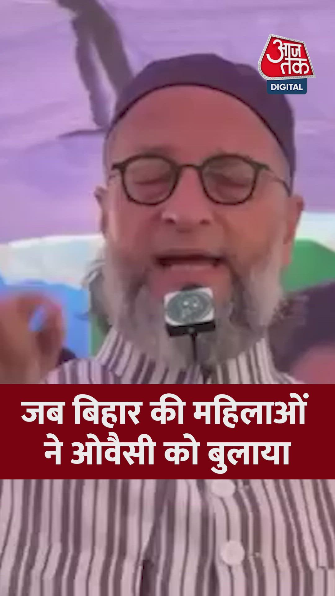 Village women decided to vote for Owaisi after elections