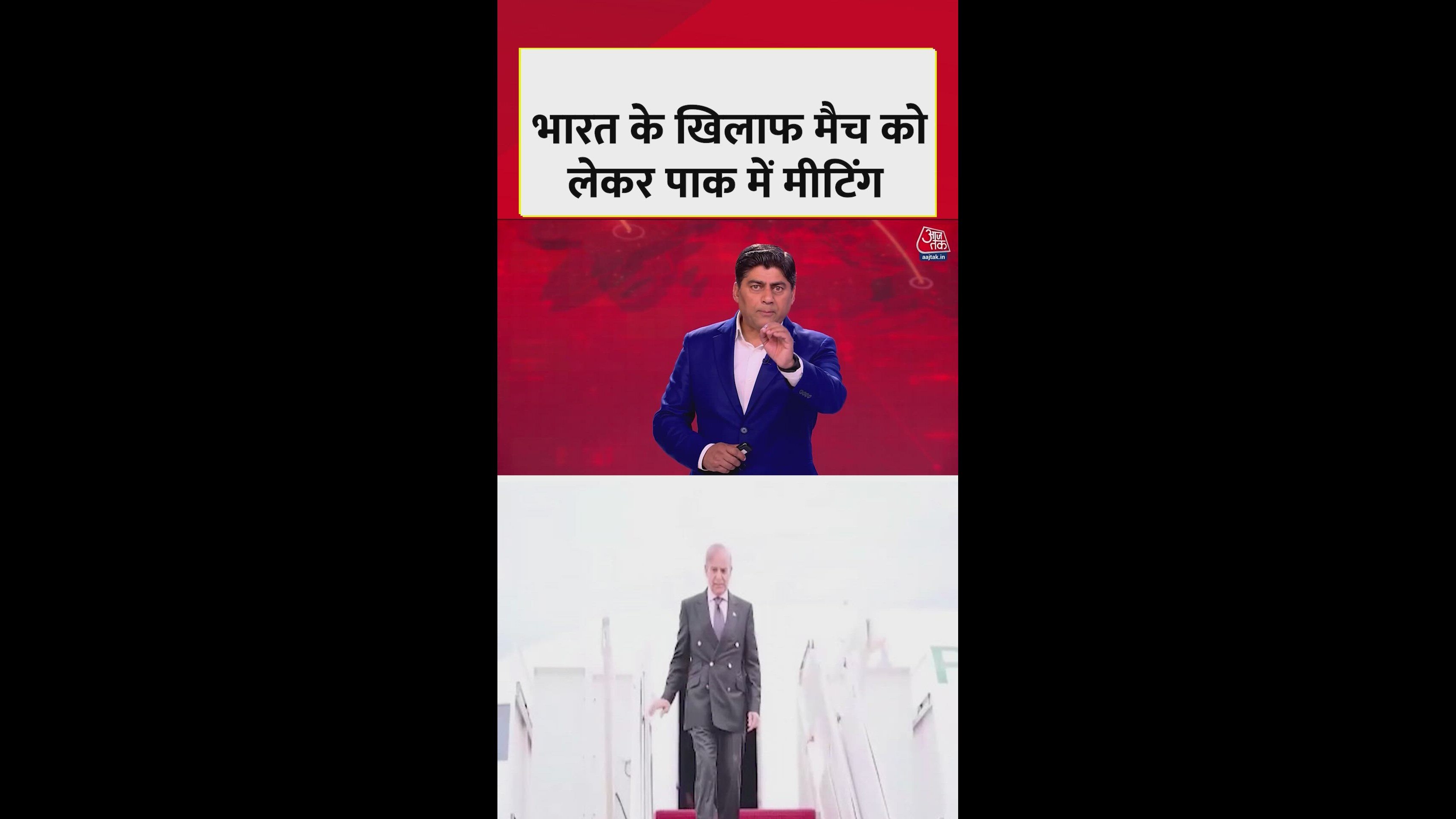 Pakistan cricket board chairman and interior minister to meet prime minister on India match boycott