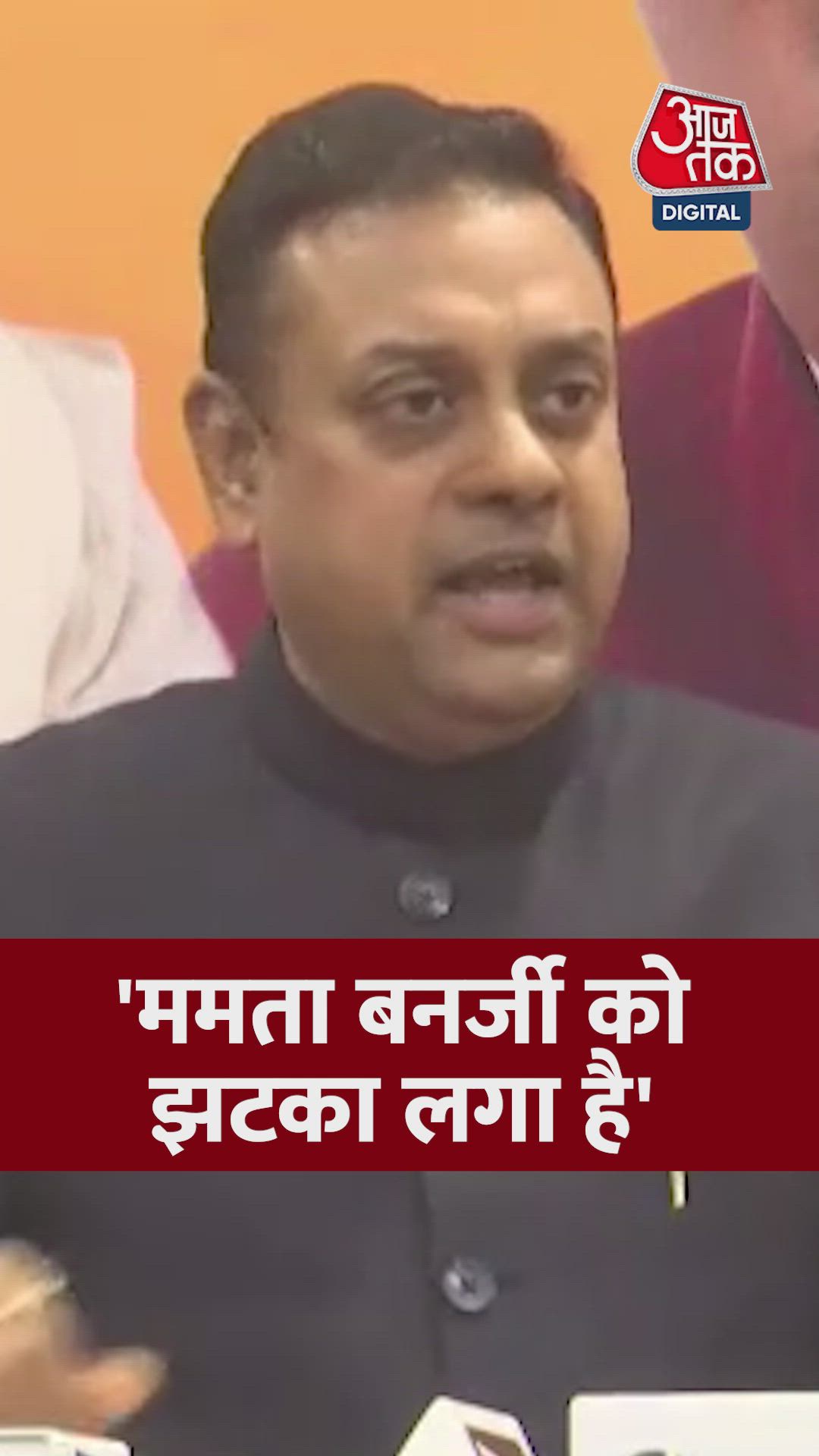 'ममता बनर्जी को झटका लगा है...', बोले संबित पात्रा