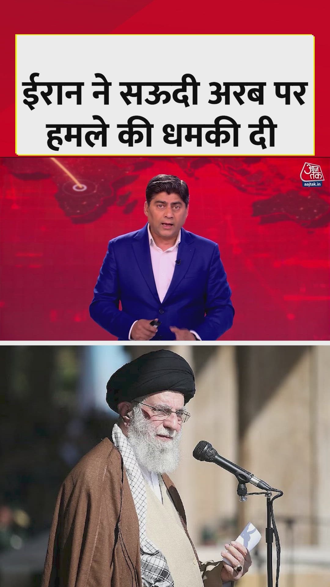 ईरान ने सऊदी अरब को हमले की खुली चेतावनी दी