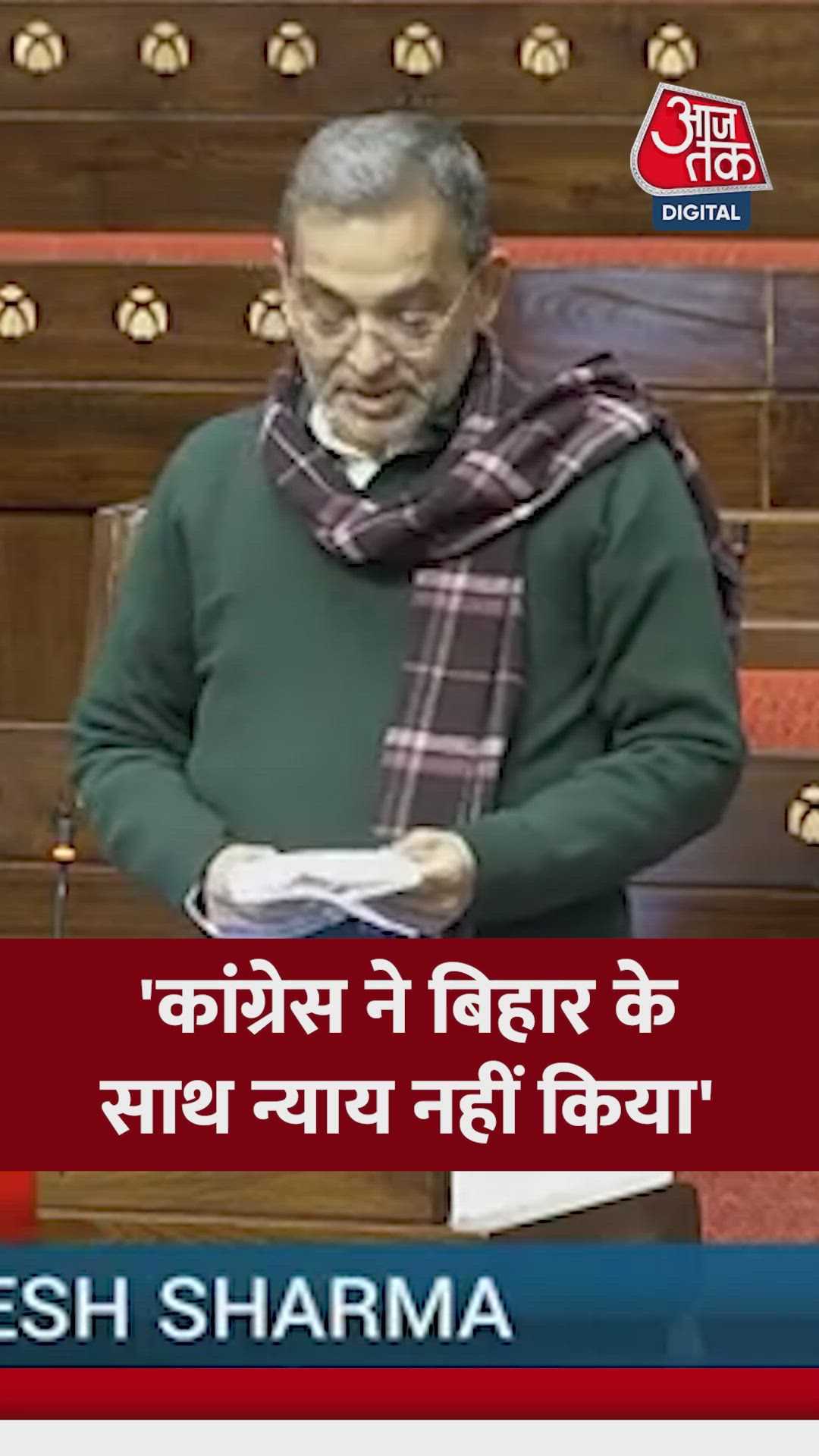 Thanking the honorable finance minister for justice to Bihar