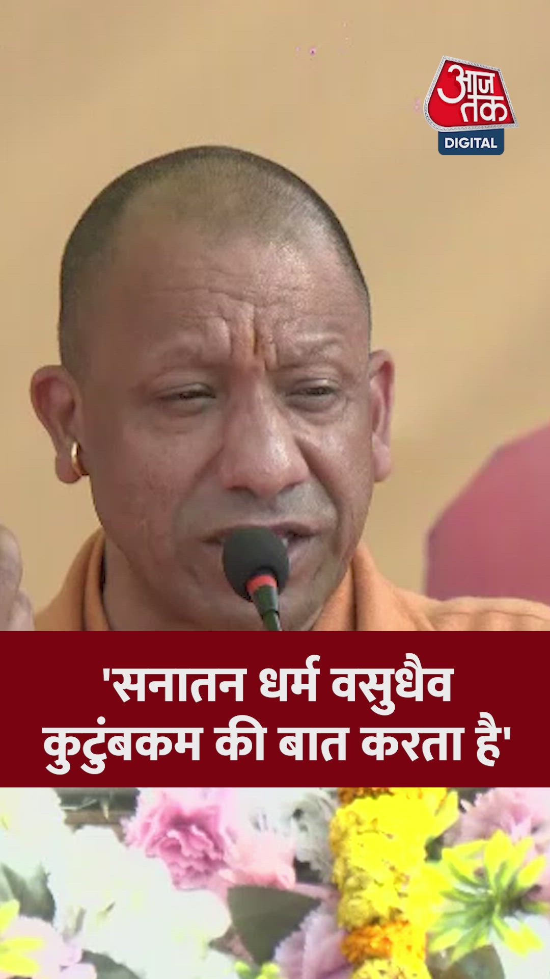 Understanding the concept of vasudhaiva kutumbakam in Sanatan Dharma