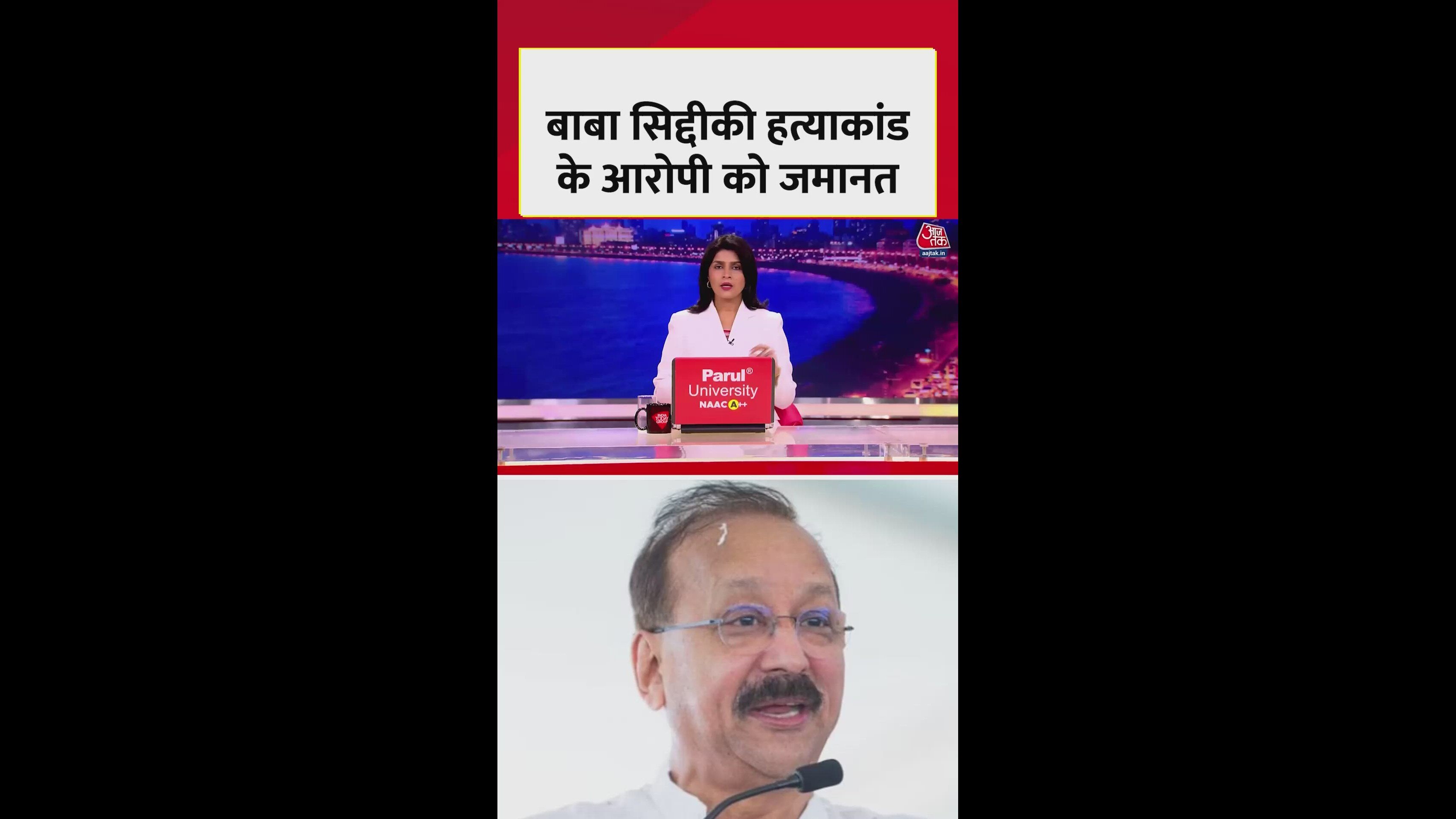 Baba Siddiqui murder case accused granted bail by Bombay High Court