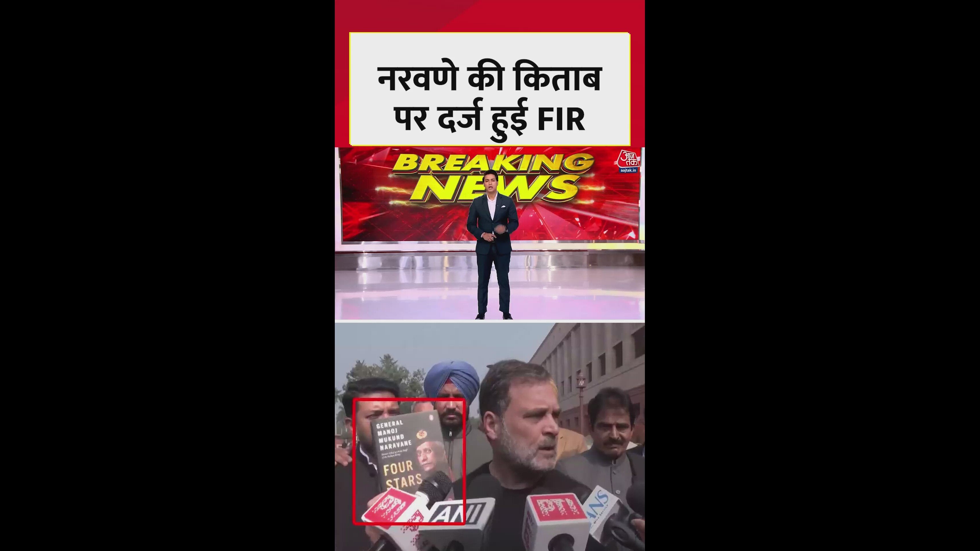 Political controversy over unpublished book of General Manoj Mukund Naravane