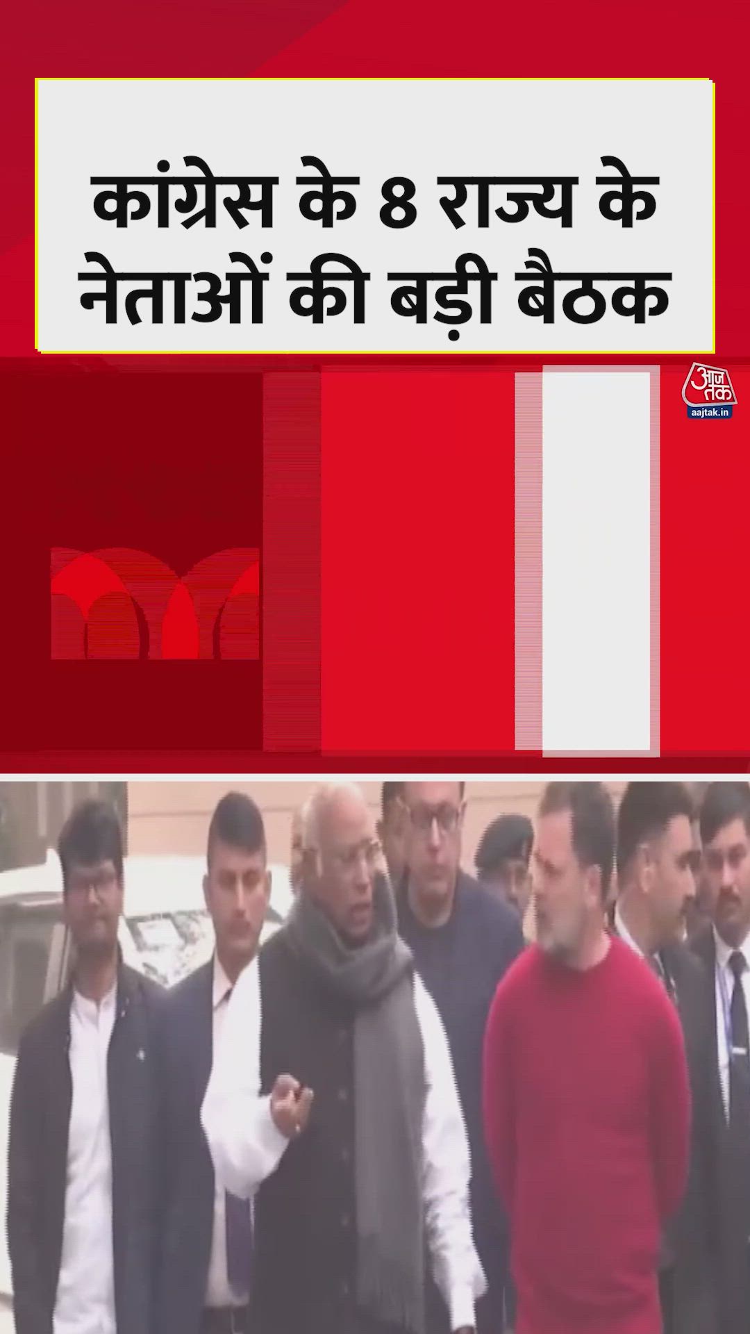 Congress strategy meeting on MGNREGA and US trade deal with eight states