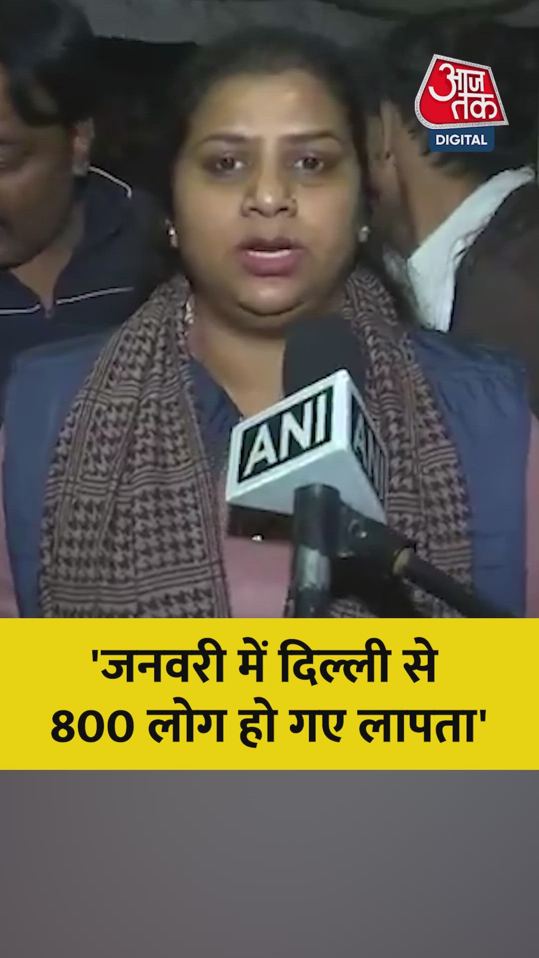 दिल्ली में लापता लोगों पर क्या बोलीं AAP नेता राखी बिरला?