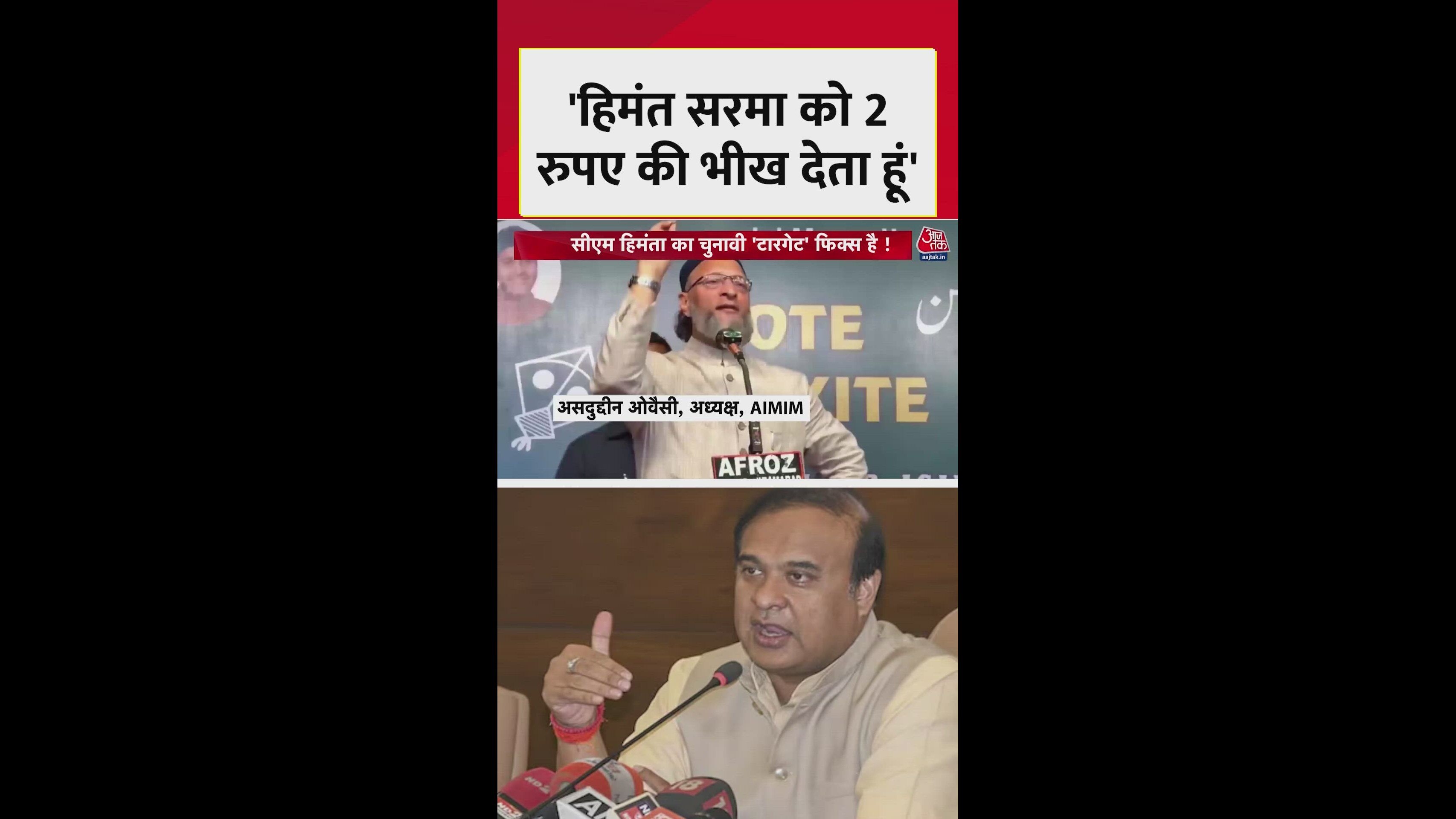 Hemant Vishwas Sharma offers two rupees alms and challenges