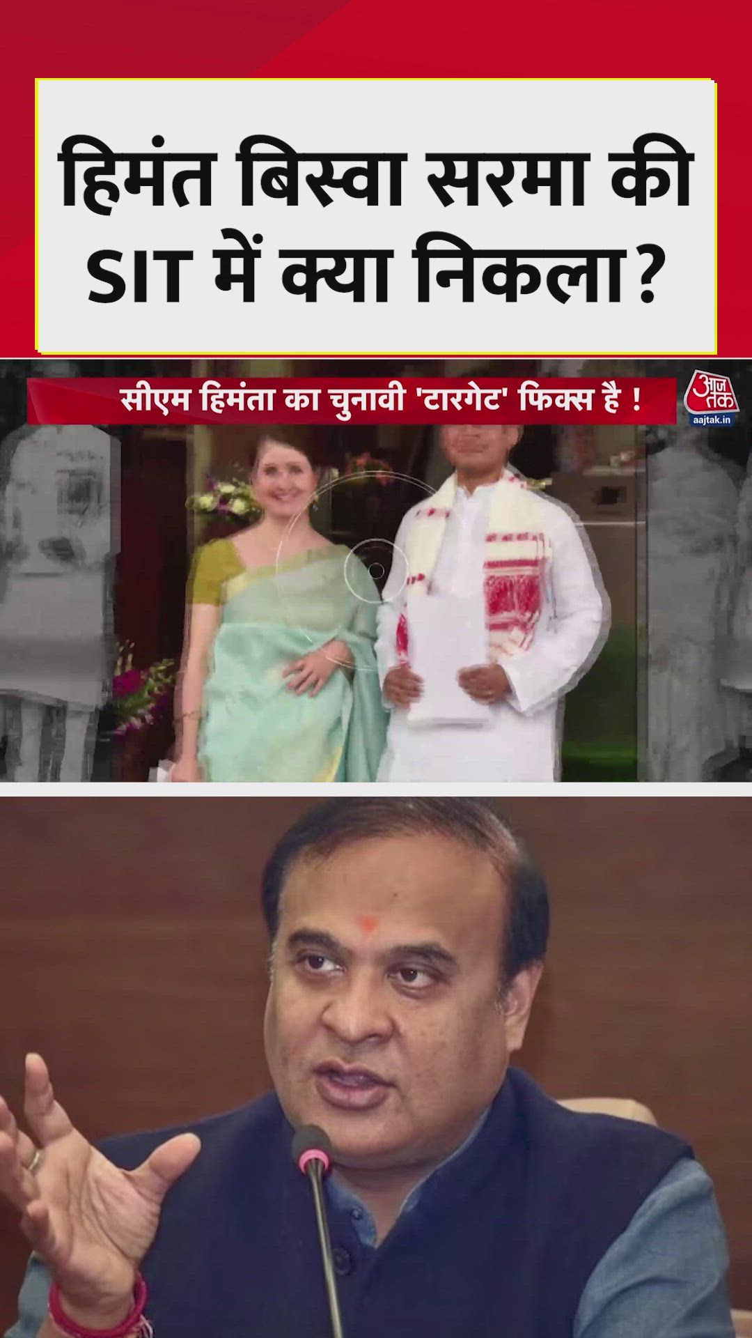 गौरव गोगोई की पत्नी पर हिमंता की SIT में क्या निकला? 