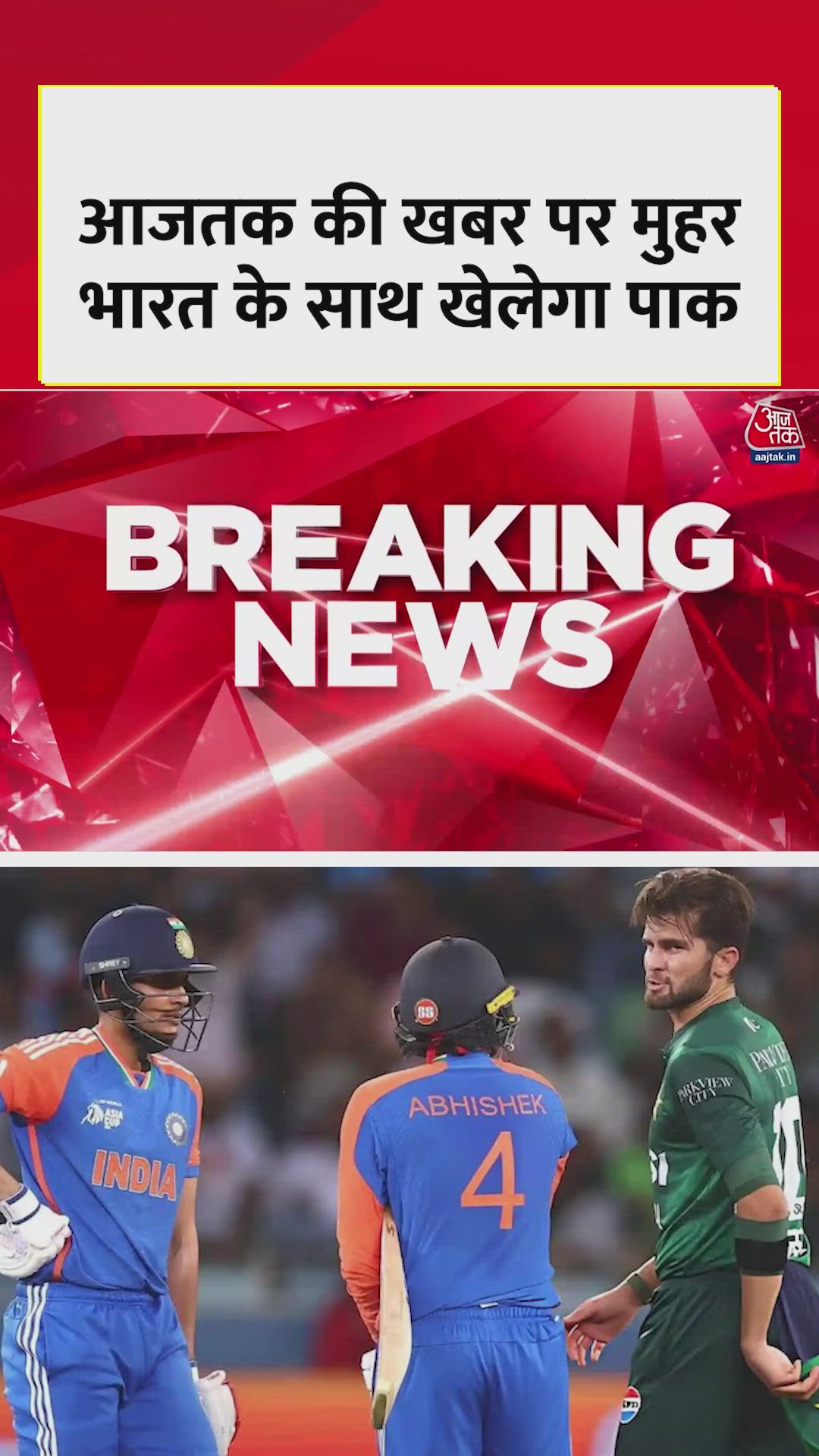 Pakistan ready to play match against India in ICC cricket diplomacy